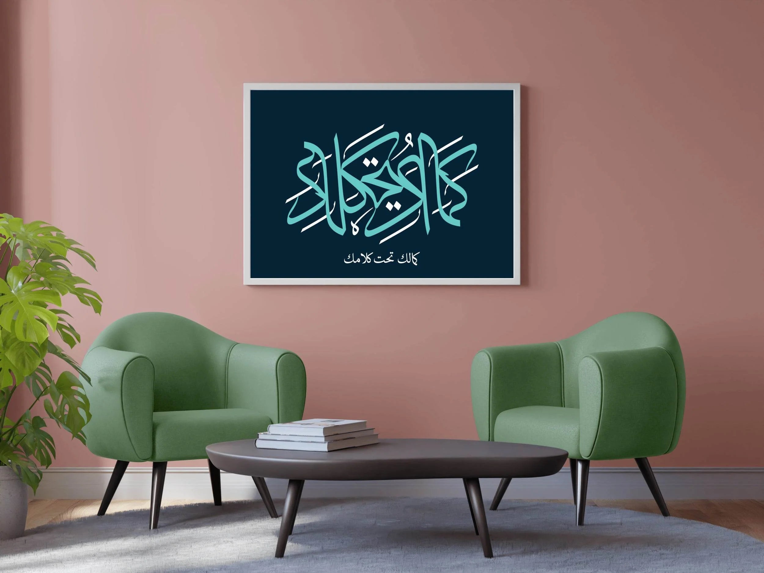 Kamalak Calligraphy Under Kalamak - beink online art store