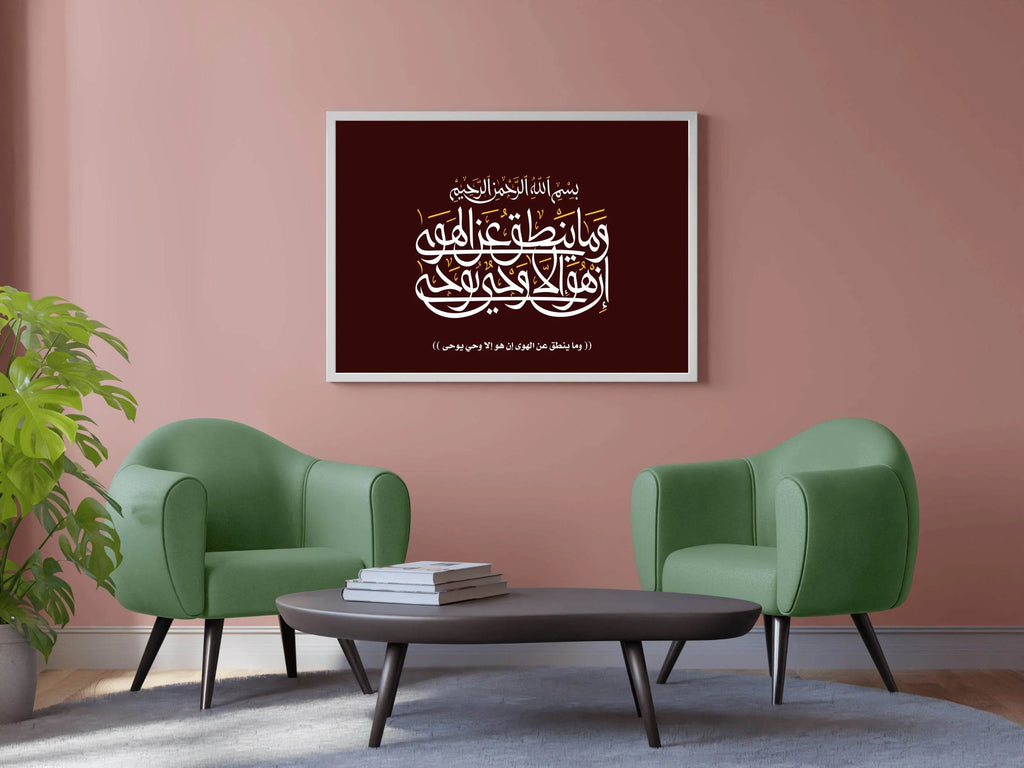 Quranic Verse And Calligraphic - beink online art store