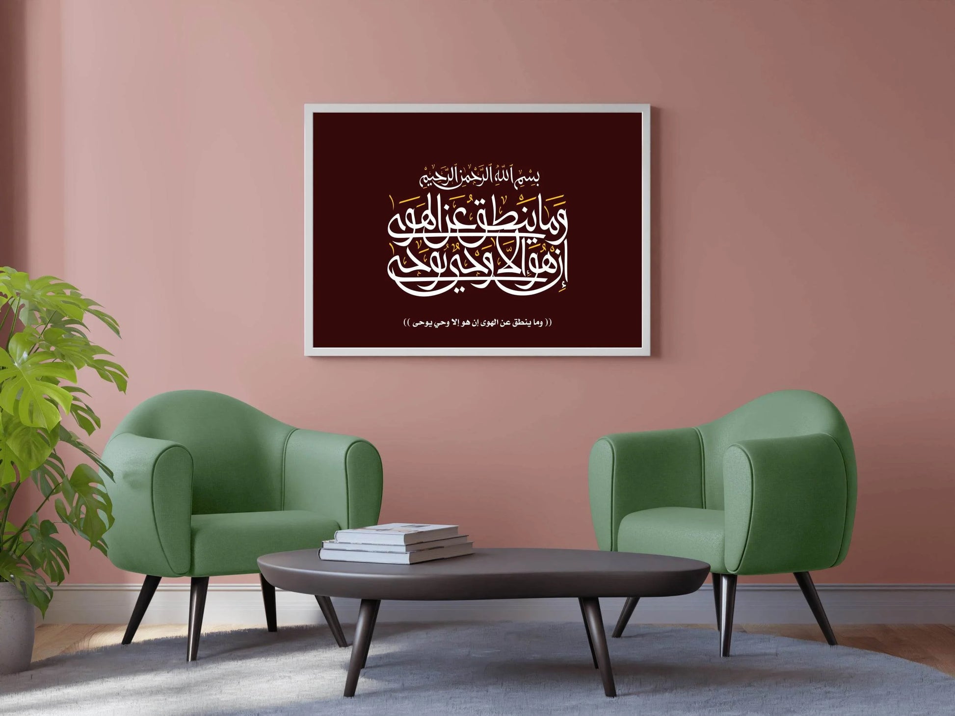 Quranic Verse And Calligraphic - beink online art store