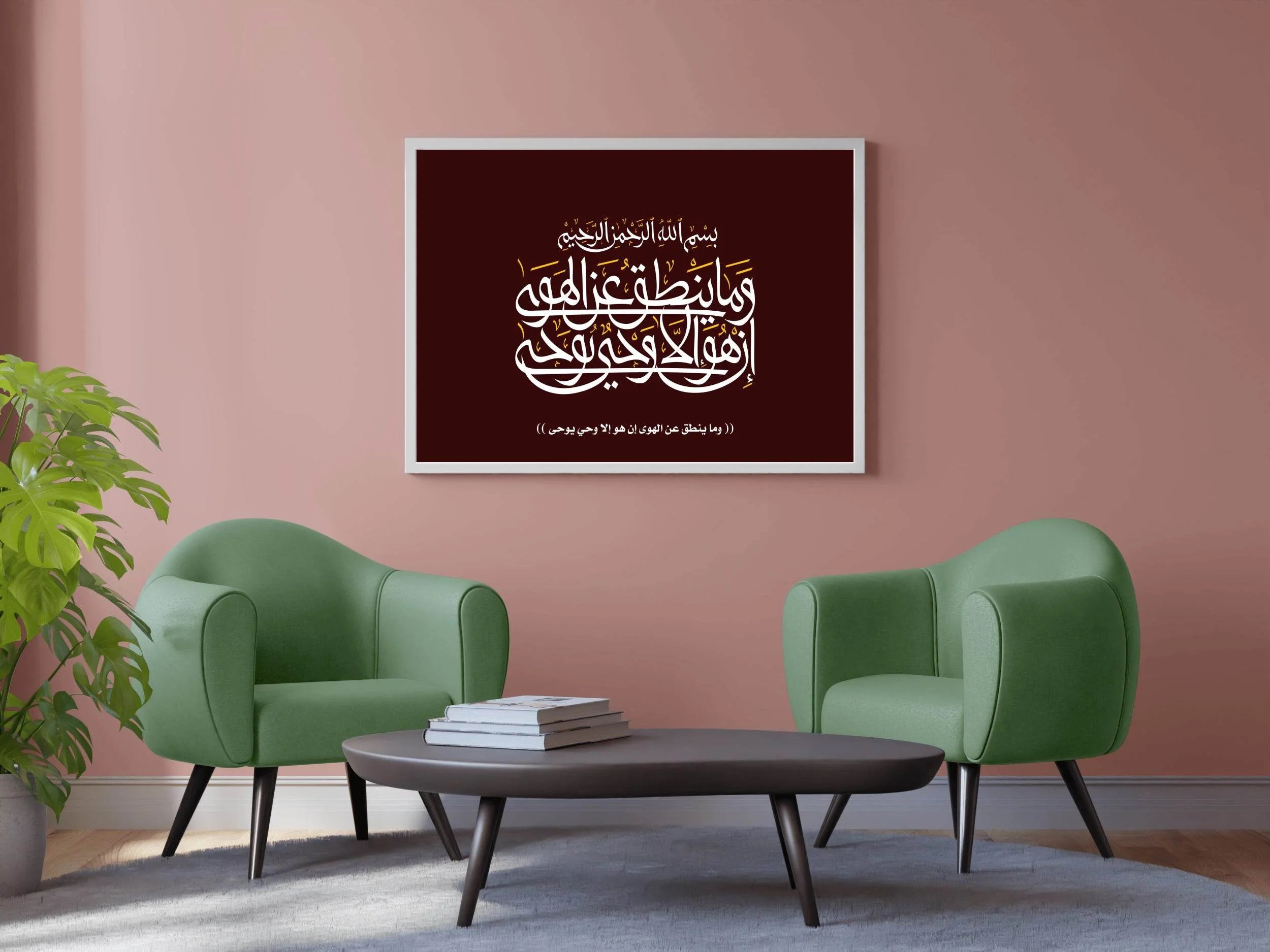 Quranic Verse And Calligraphic - beink online art store
