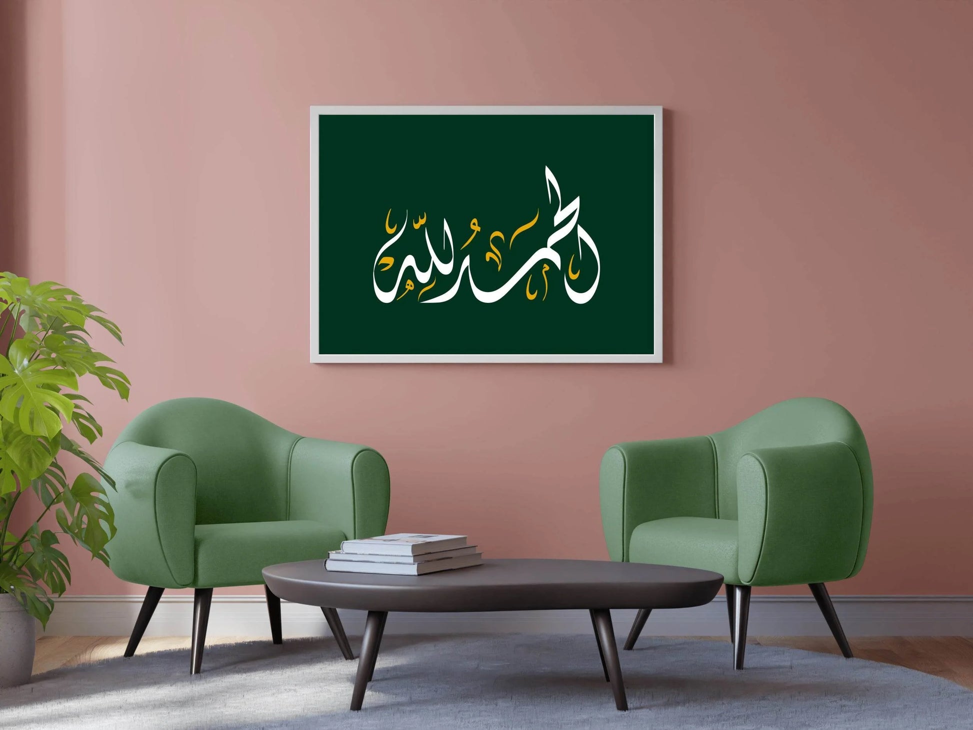 Alhamdulillah Calligraphy - beink online art store