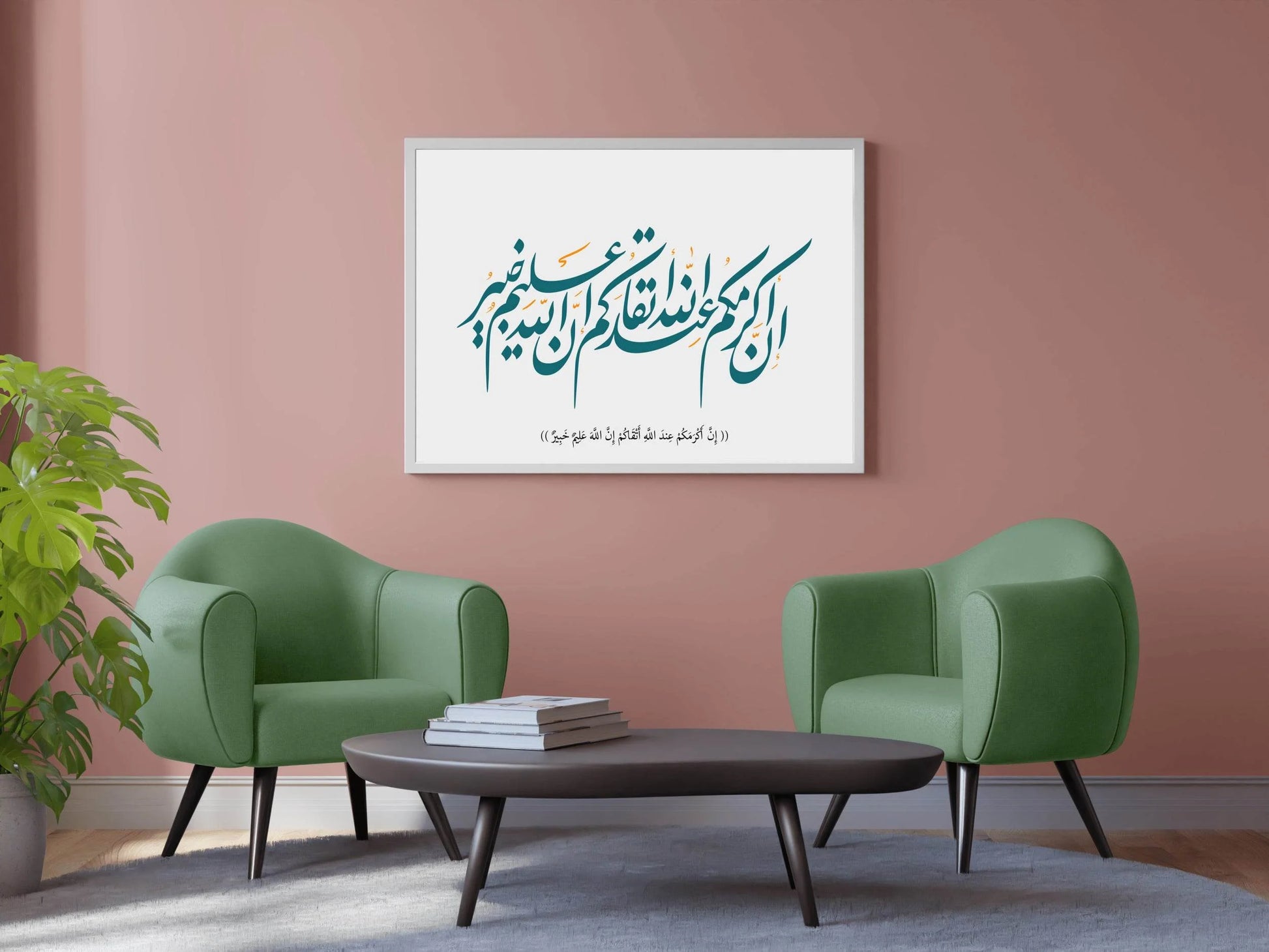 Arabic Islamic Calligraphy by N-Akramek - beink online art store