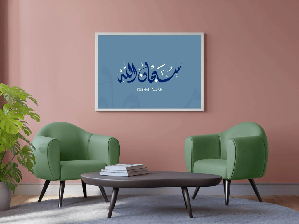 Subhan Allah Calligraphy Wall Art - beink online art store