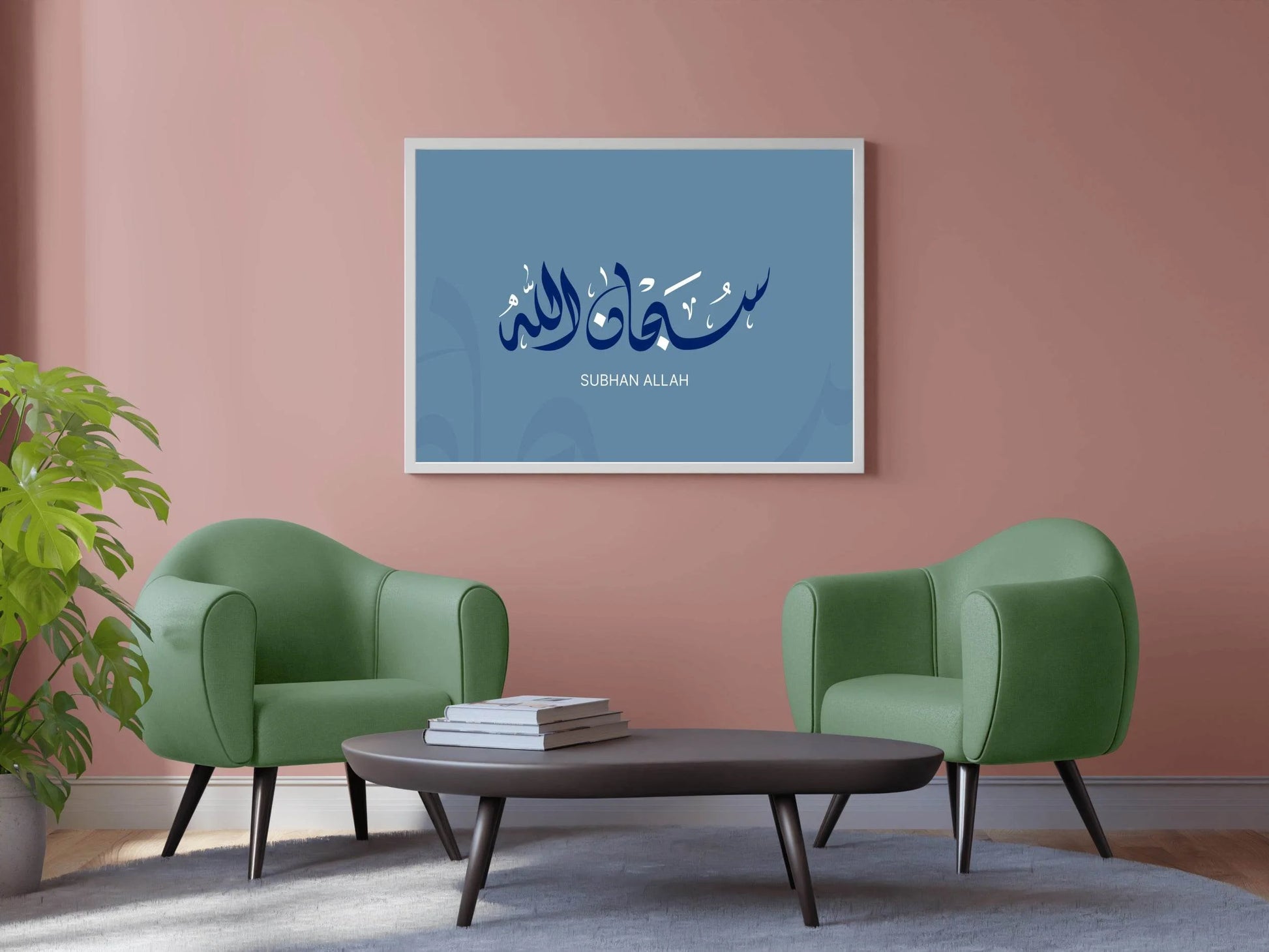 Subhan Allah Calligraphy Wall Art - beink online art store