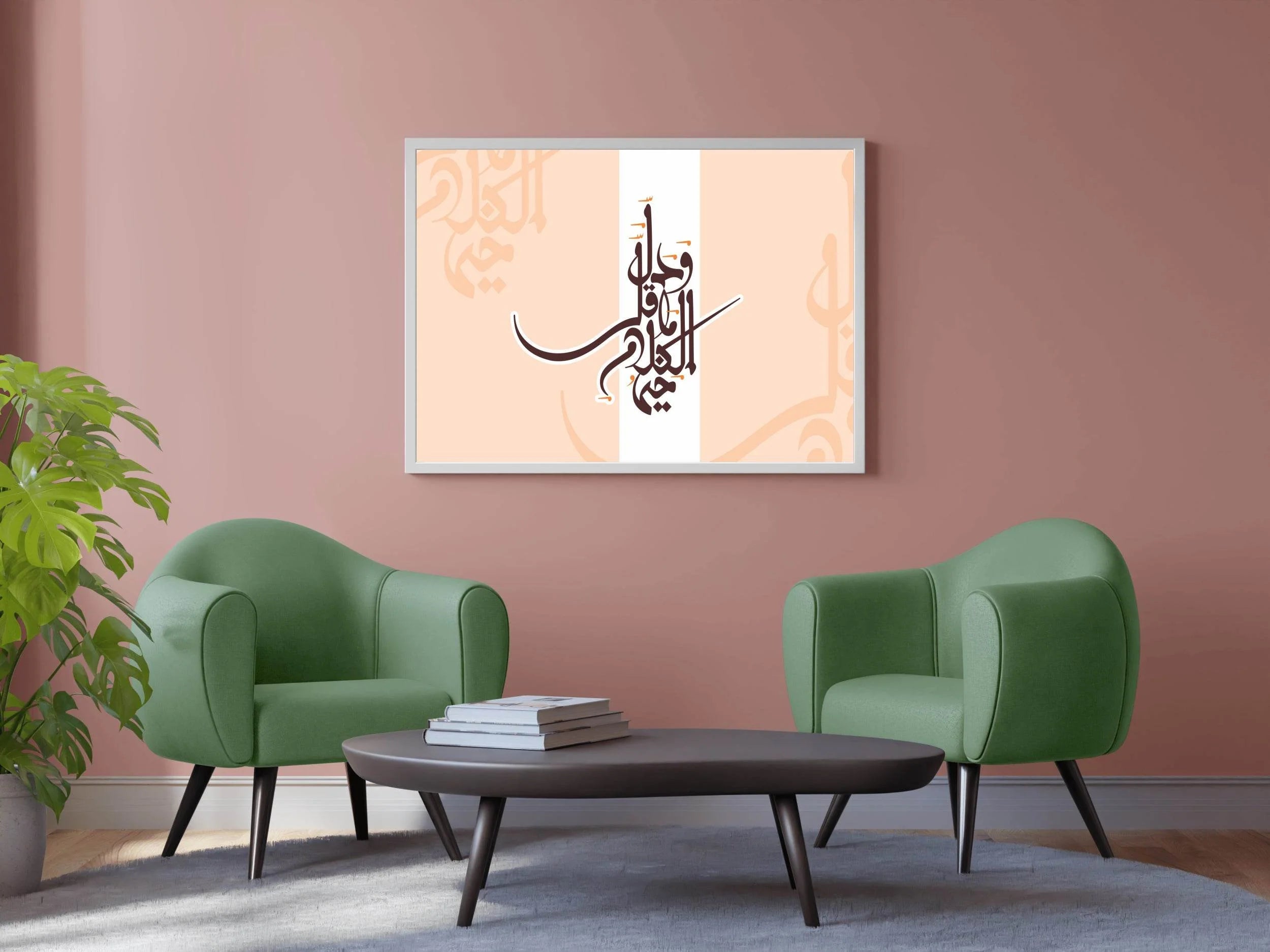 Calligraphy or Hayy al-Qayyum - beink online art store
