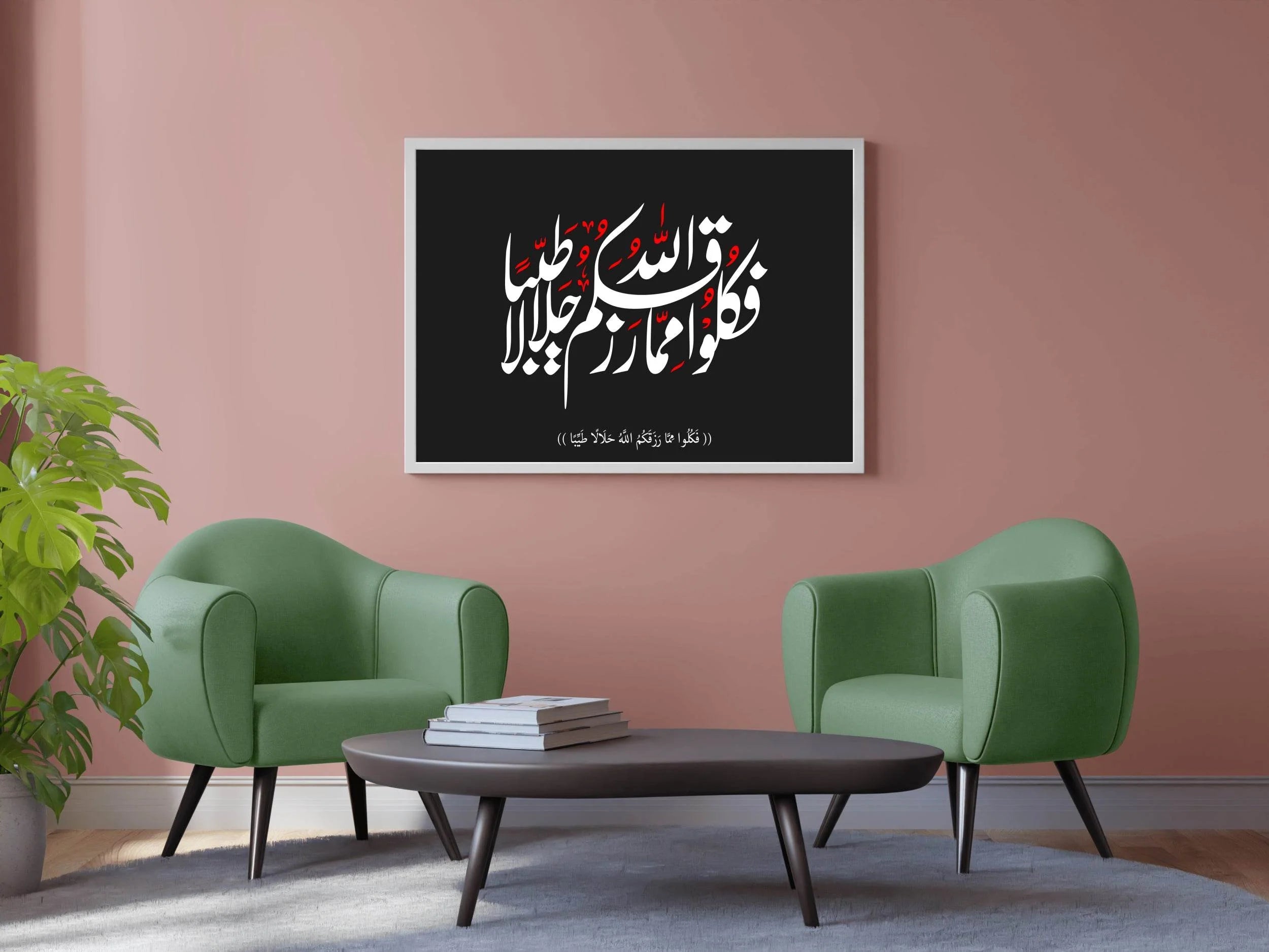 Calligraphy of the Quranic Word Faklwa Mamma Rizkkam - beink online art store