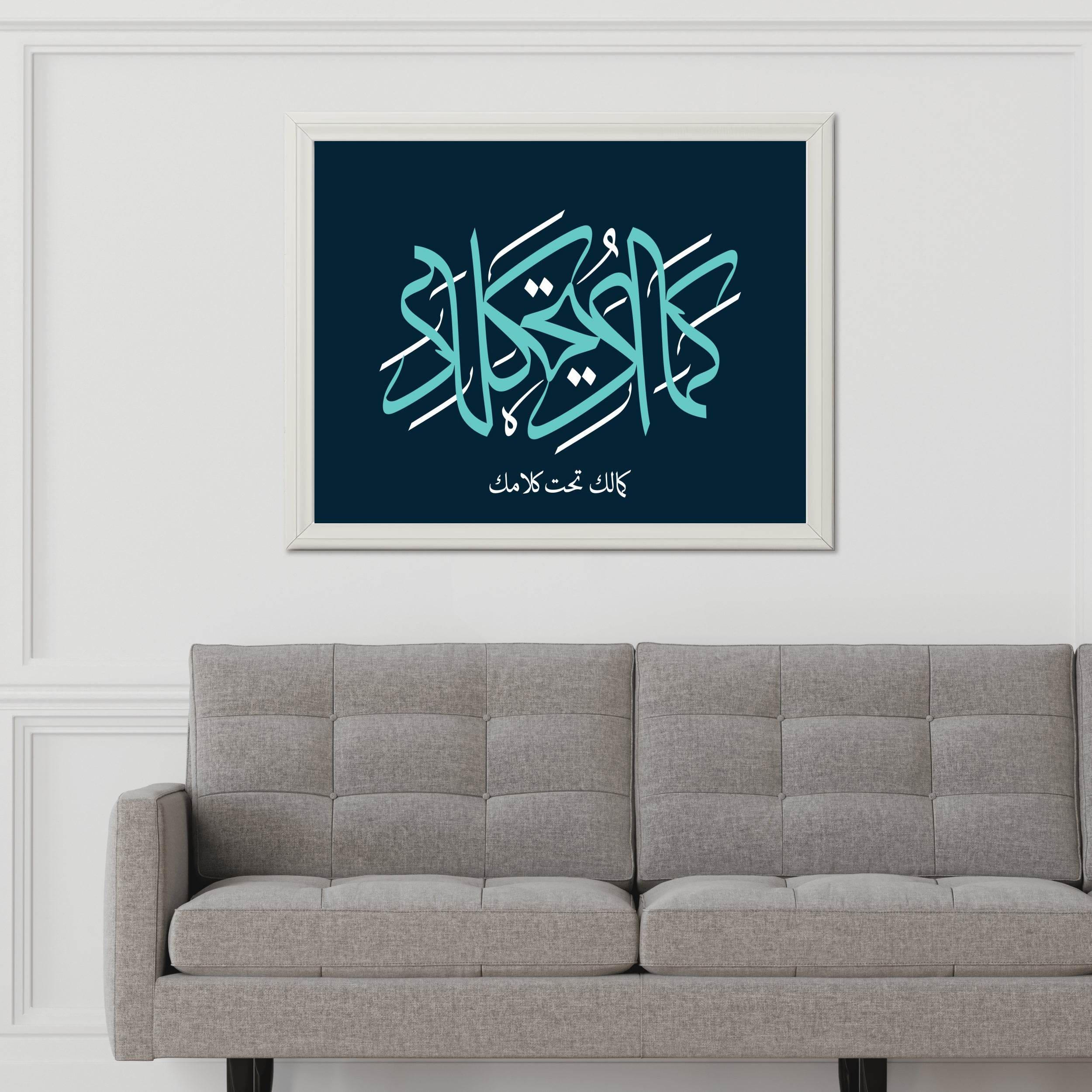 Kamalak Calligraphy Under Kalamak - beink online art store