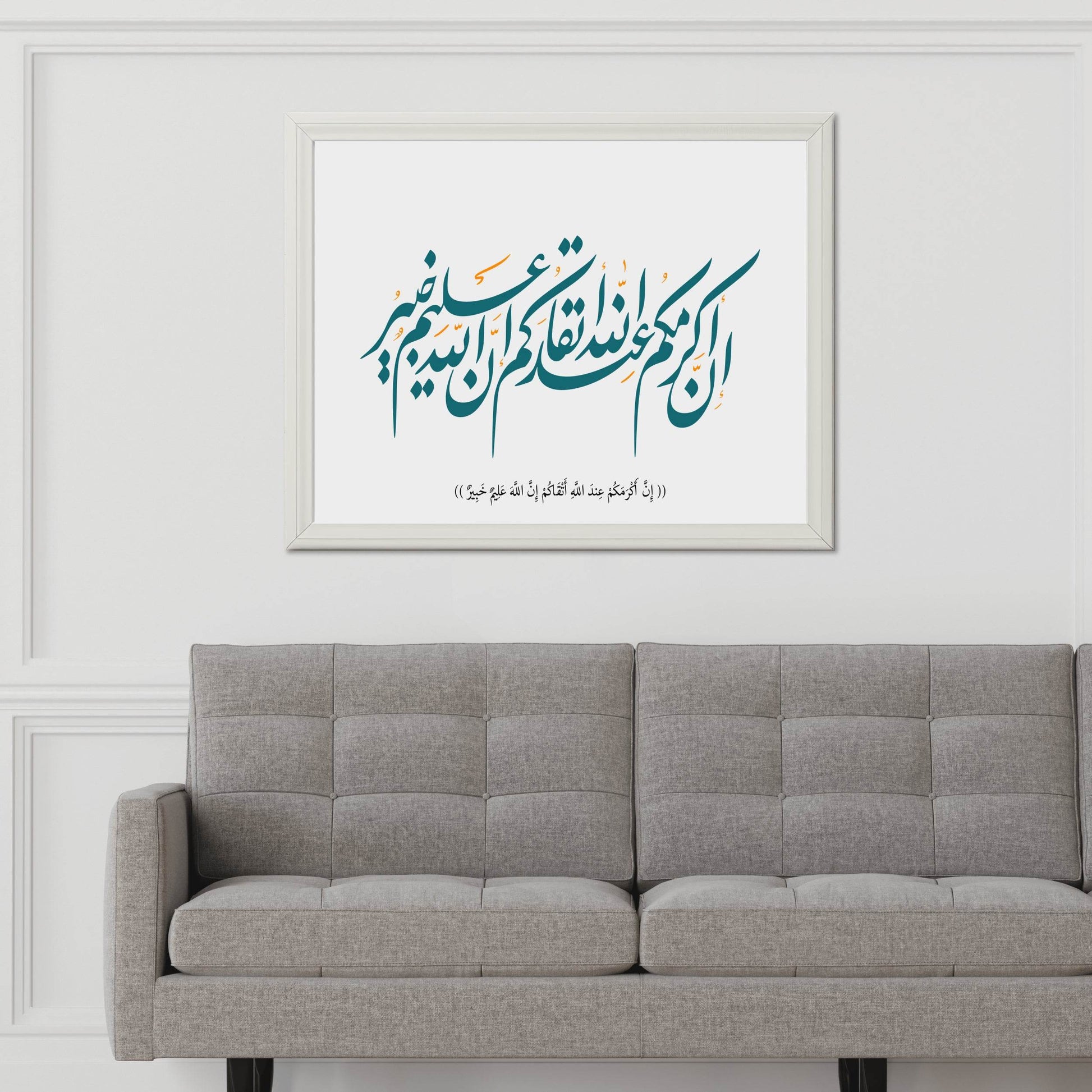 Arabic Islamic Calligraphy by N-Akramek - beink online art store