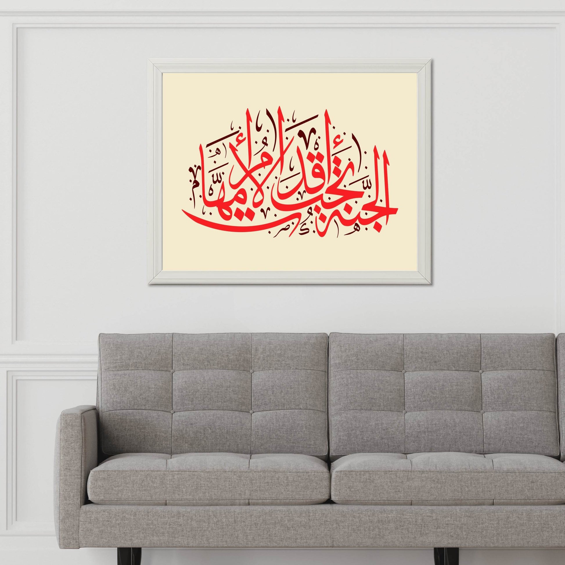 Calligraphy of Surah al-Jan - beink online art store