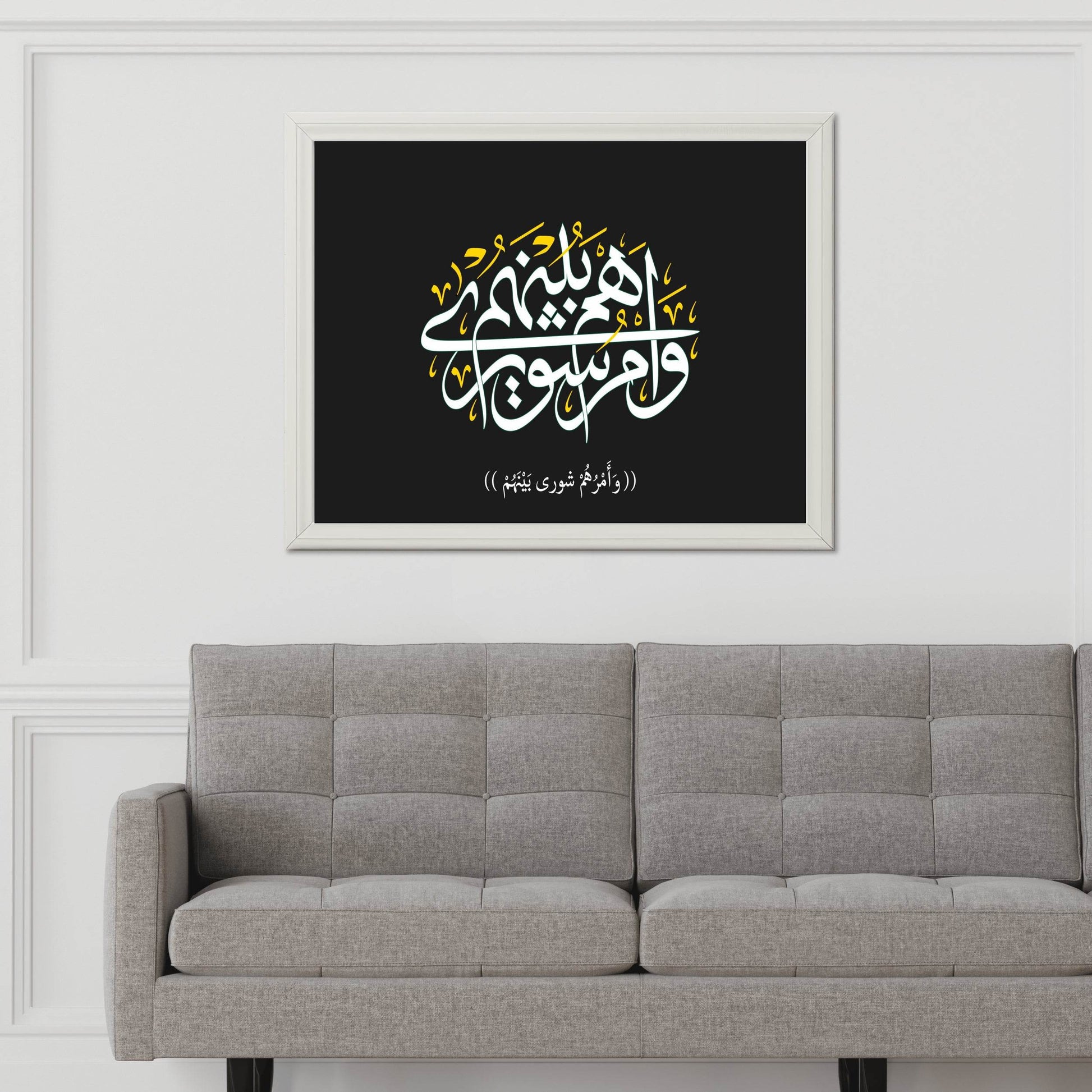 The Calligraphy Of Surah Al-Amr - beink online art store