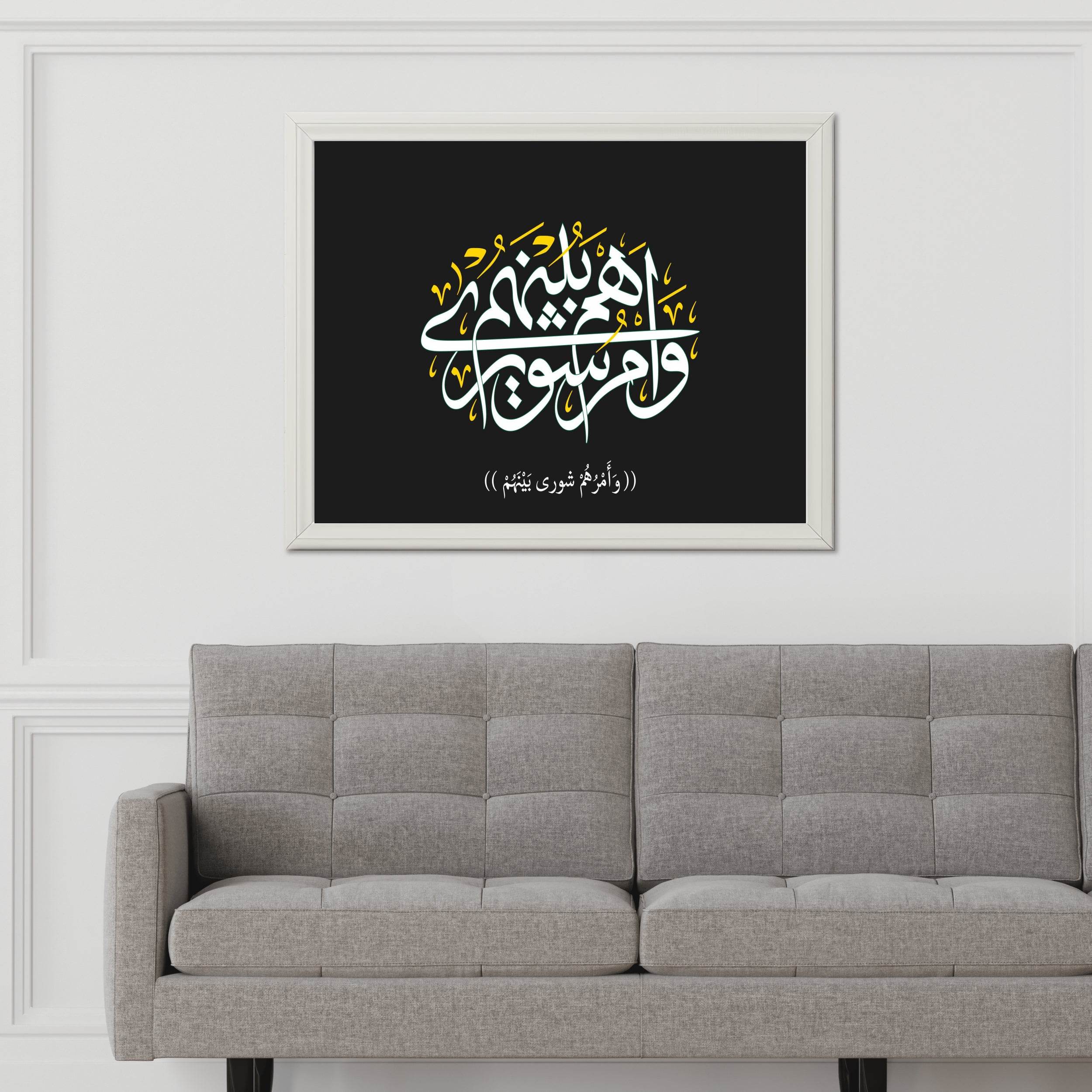 The Calligraphy Of Surah Al-Amr - beink online art store