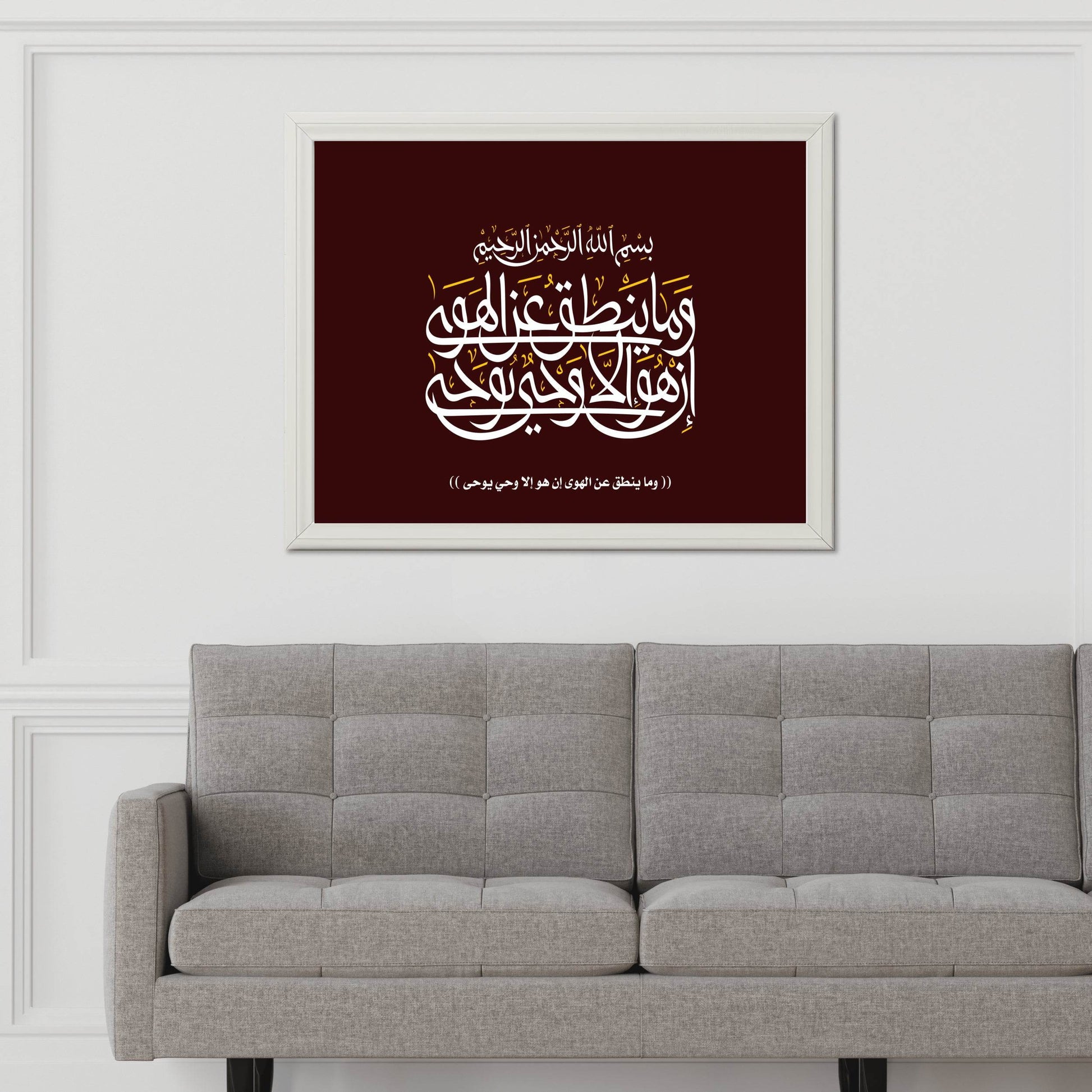 Quranic Verse And Calligraphic - beink online art store
