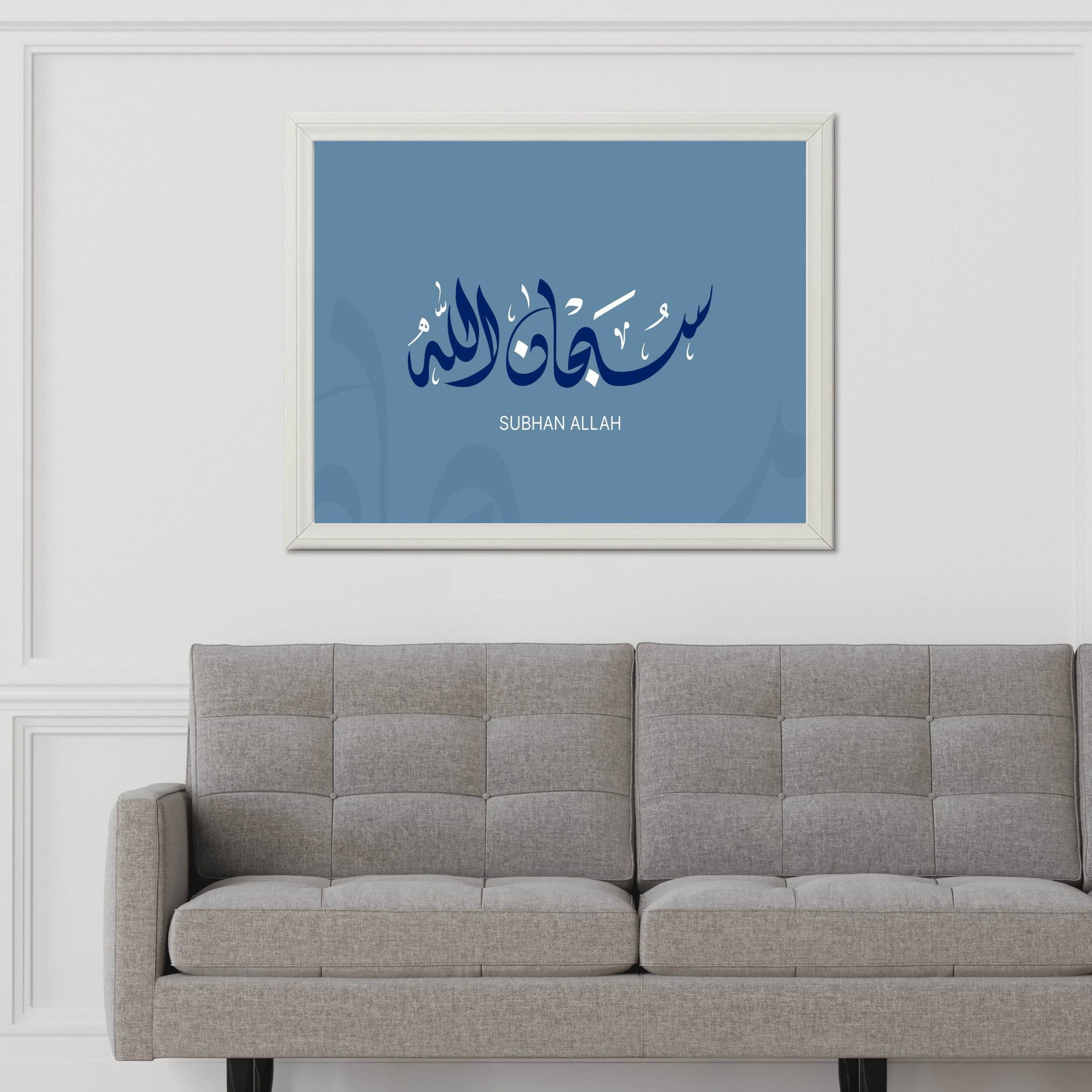 Subhan Allah Calligraphy Wall Art - beink online art store