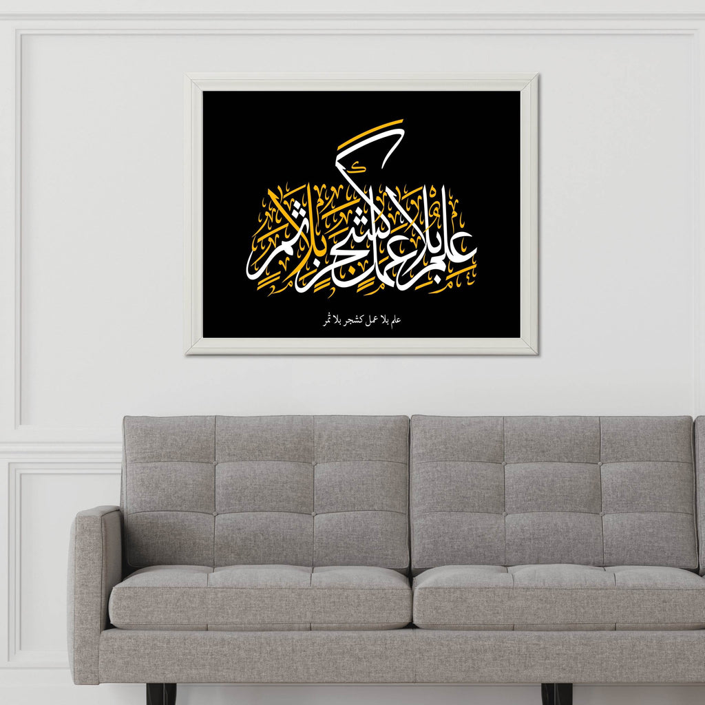Calligraphy of The Quran Surah Anbiyyah - beink online art store