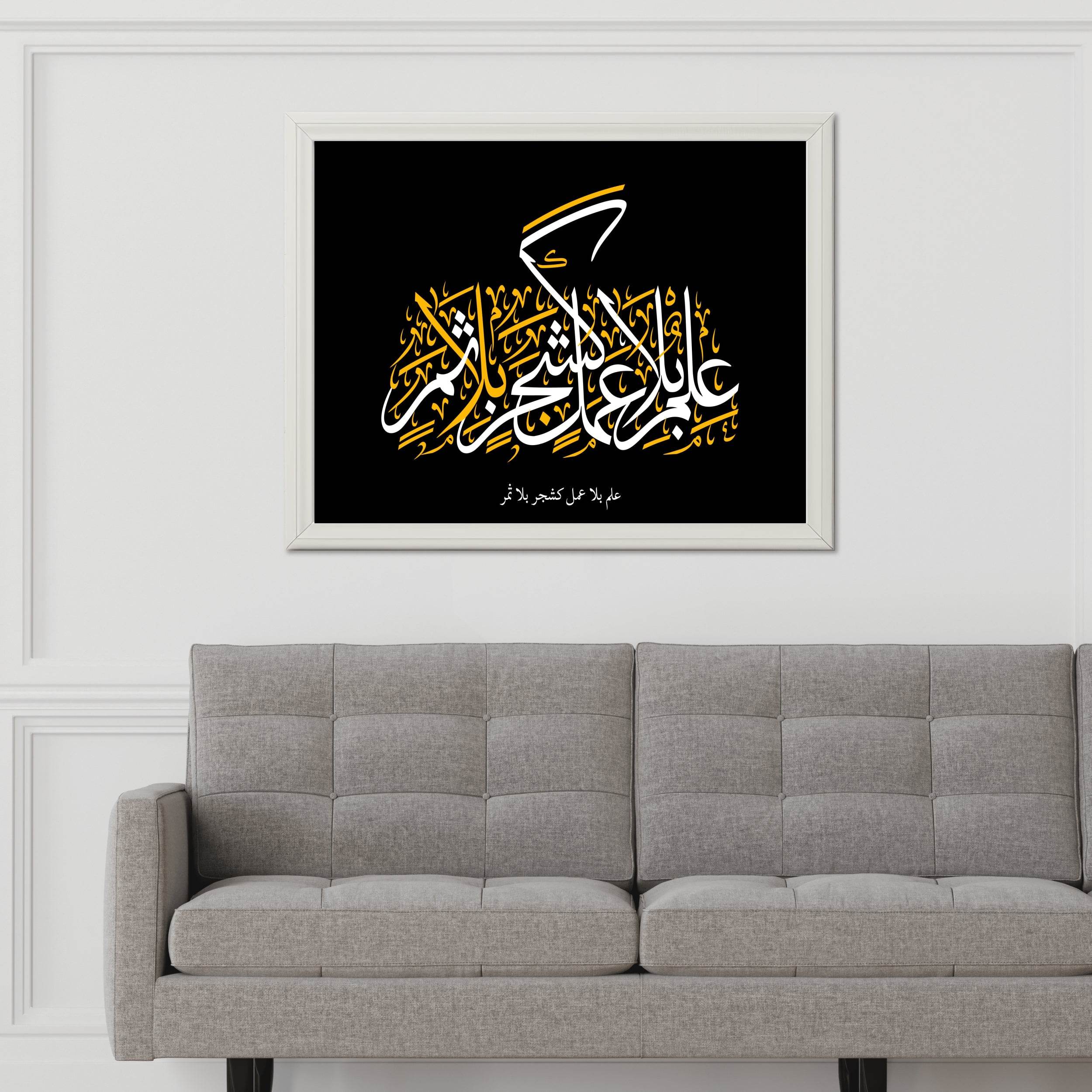 Calligraphy of The Quran Surah Anbiyyah - beink online art store