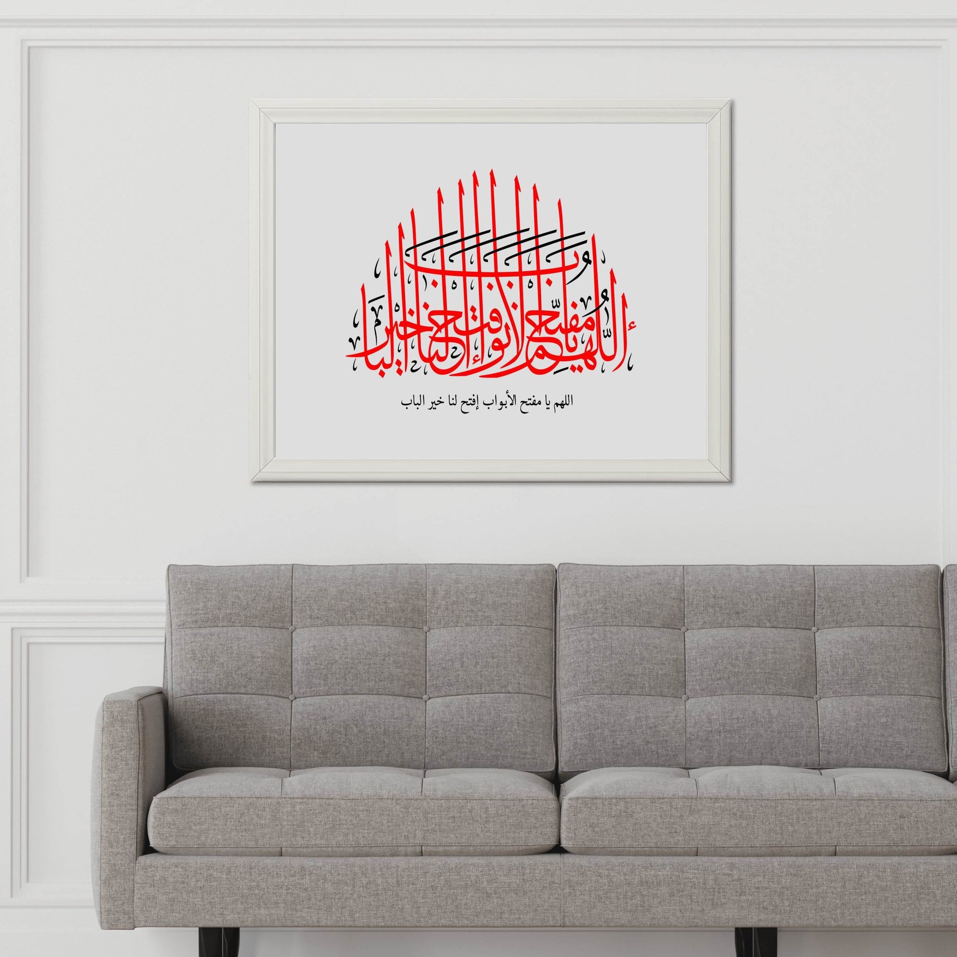 Rizk Prayer With Islamic Calligraphy - beink online art store