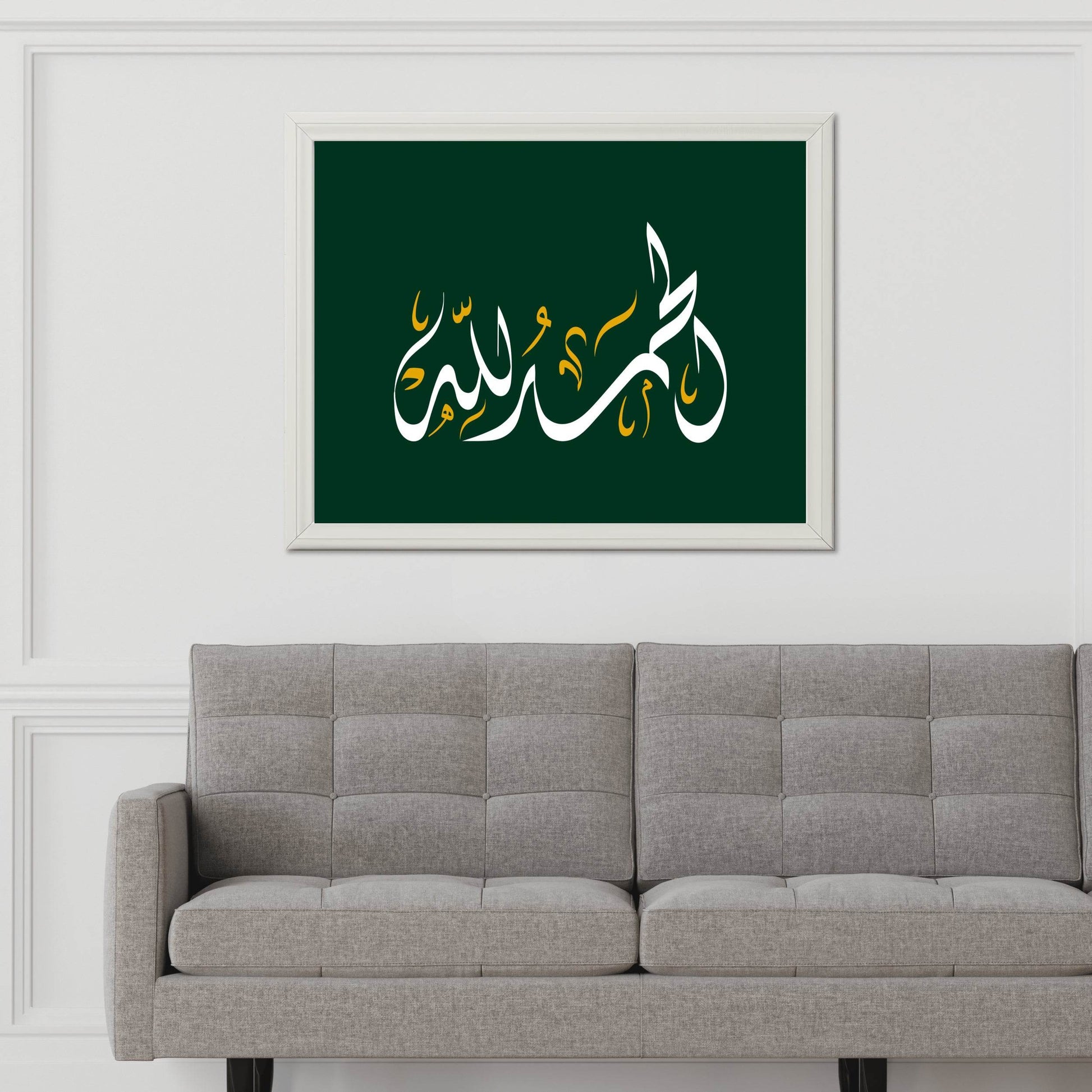 Alhamdulillah Calligraphy - beink online art store
