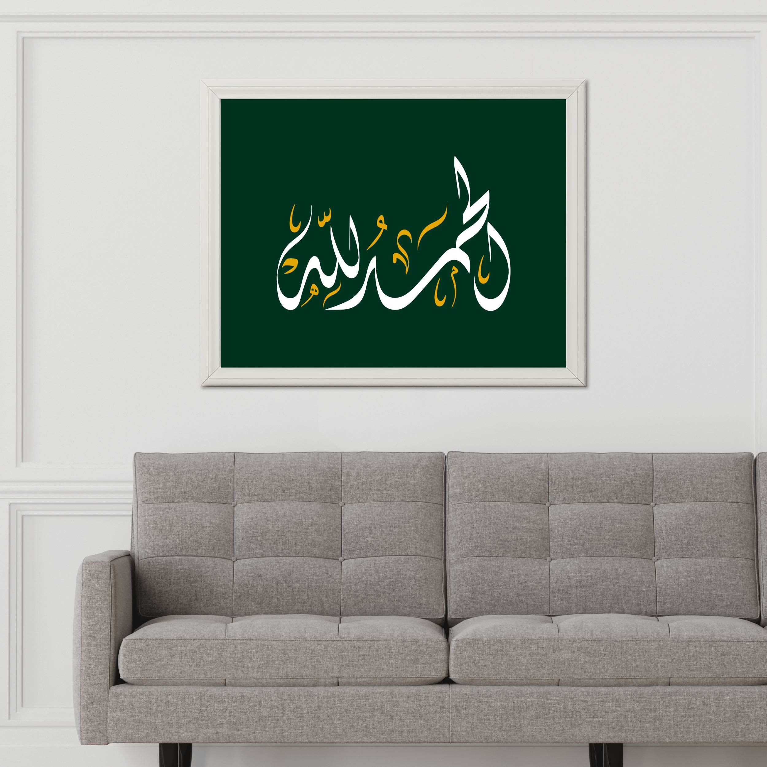 Alhamdulillah Calligraphy - beink online art store