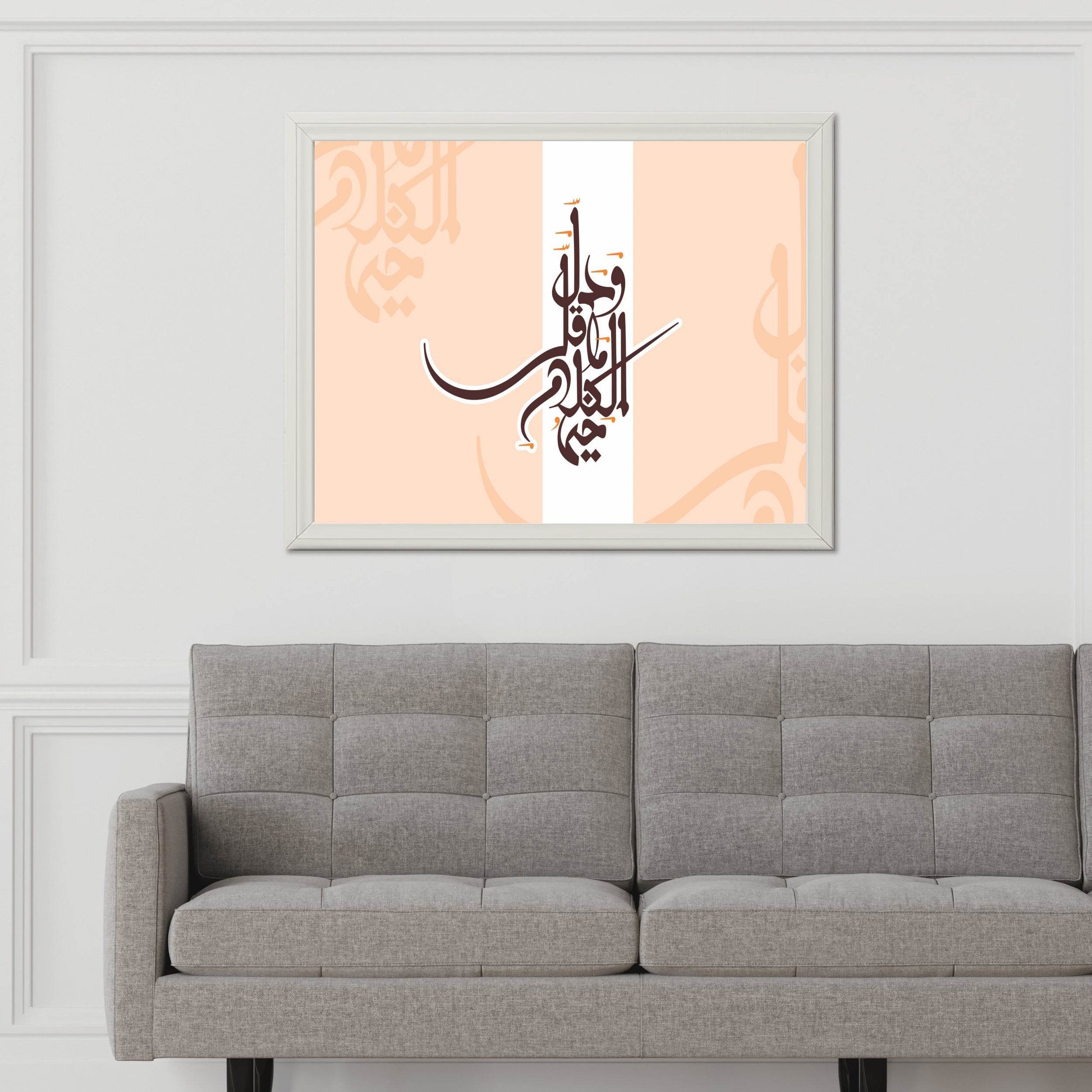 Calligraphy or Hayy al-Qayyum - beink online art store