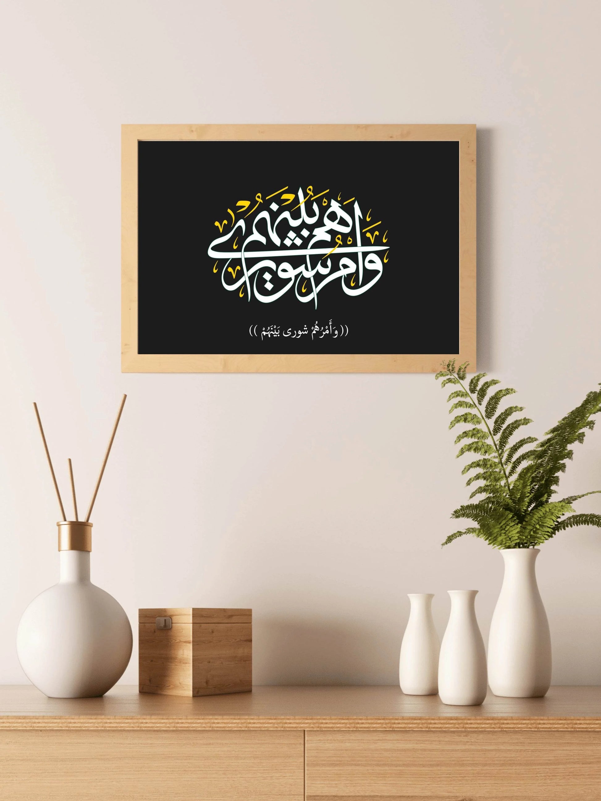 The Calligraphy Of Surah Al-Amr - beink online art store