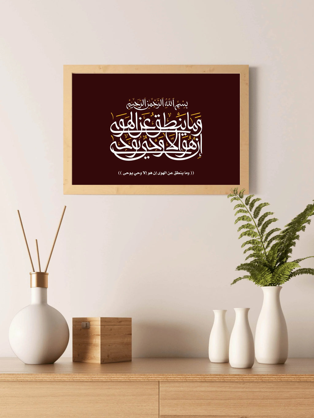 Quranic Verse And Calligraphic - beink online art store