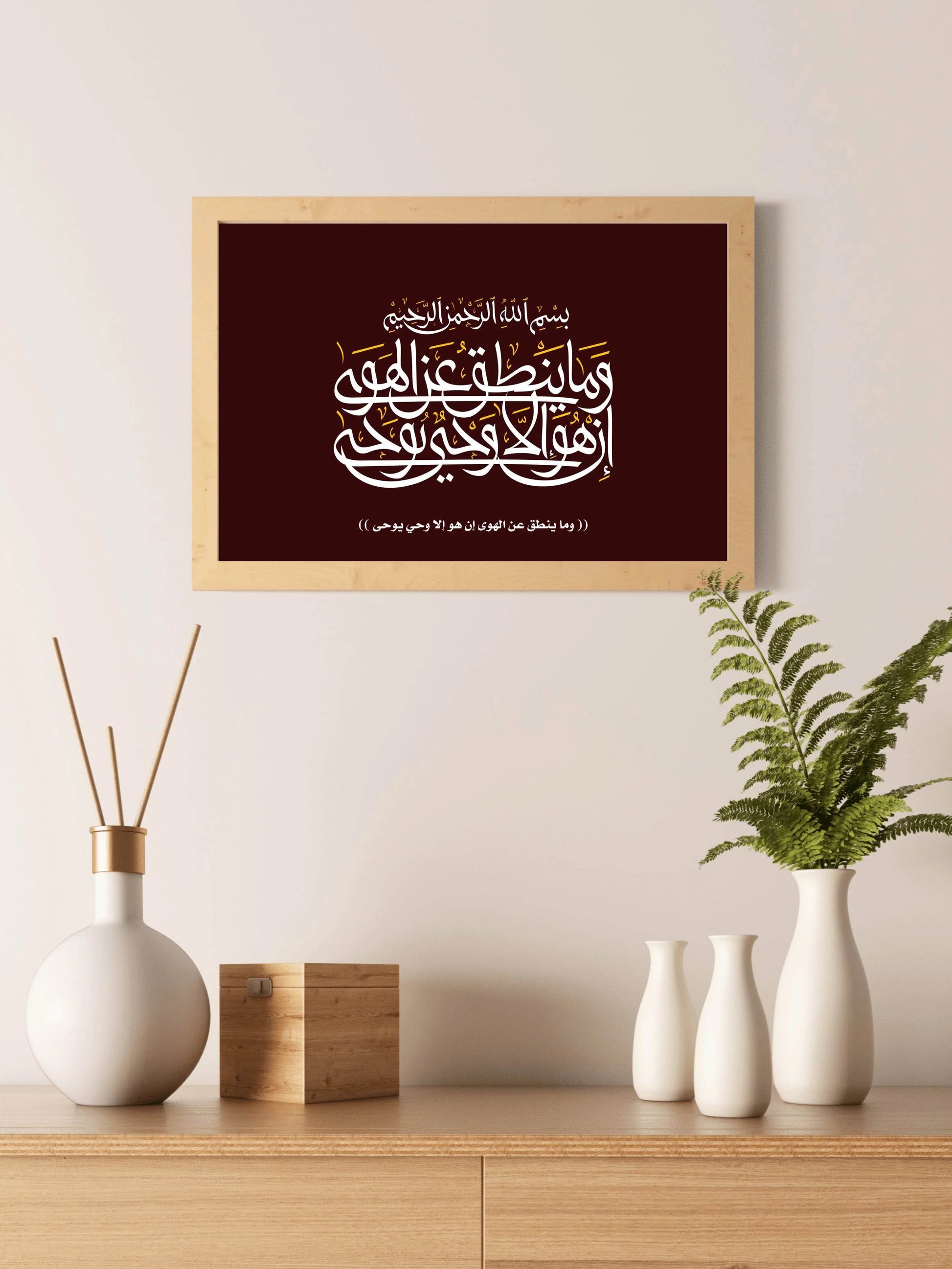 Quranic Verse And Calligraphic - beink online art store
