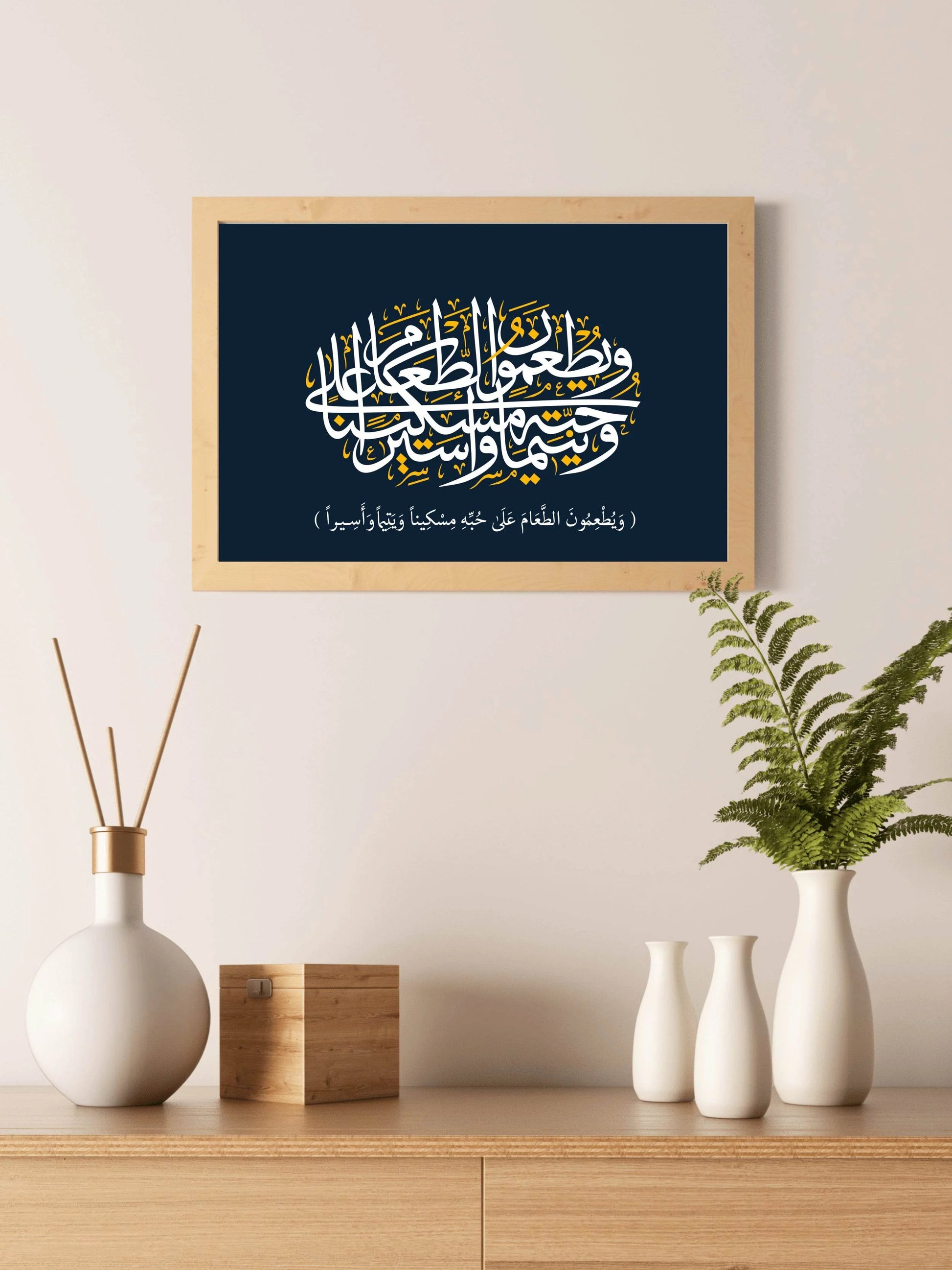Calligraphy of God's Words Wall Art - beink online art store