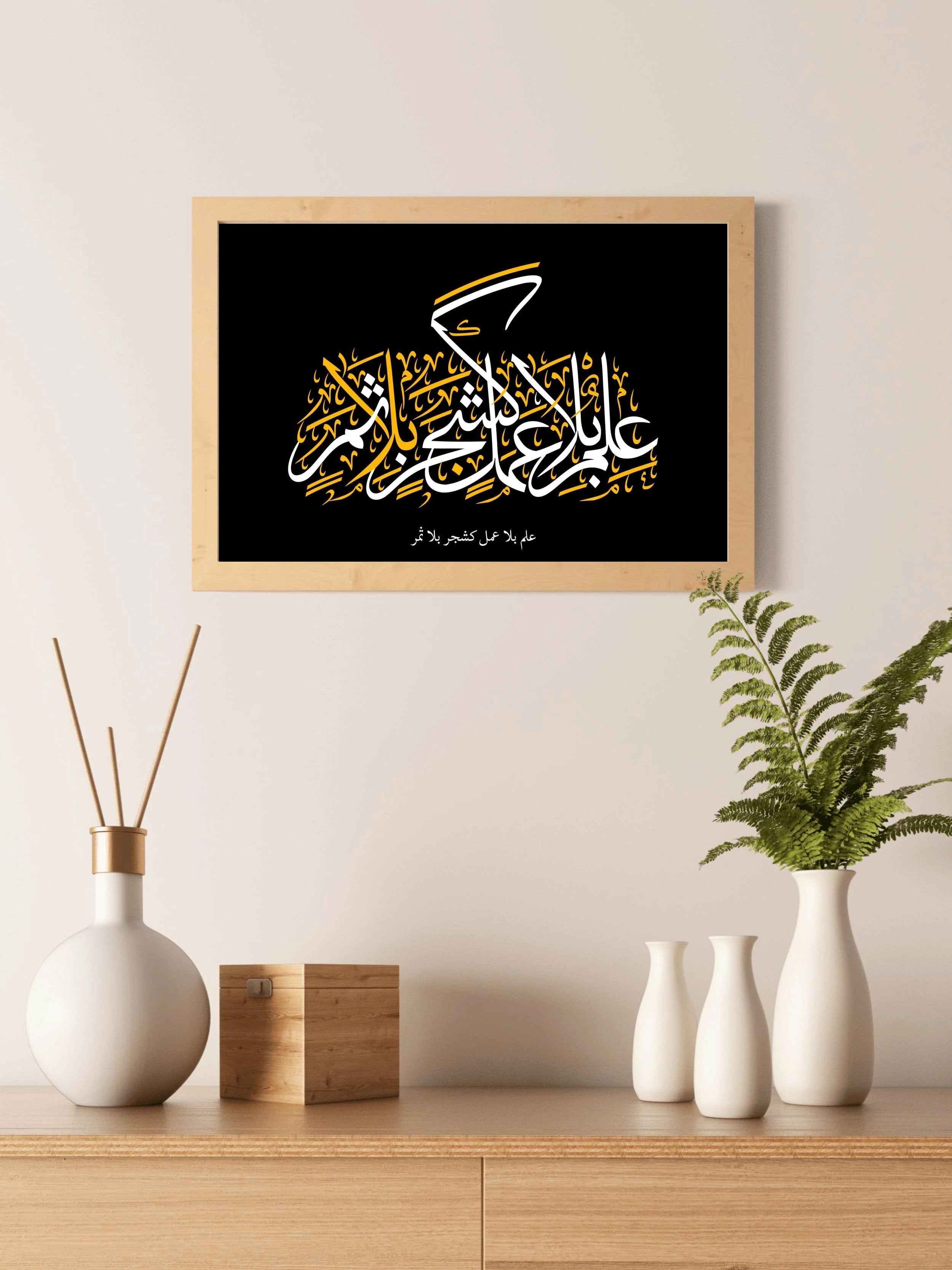 Calligraphy of The Quran Surah Anbiyyah - beink online art store