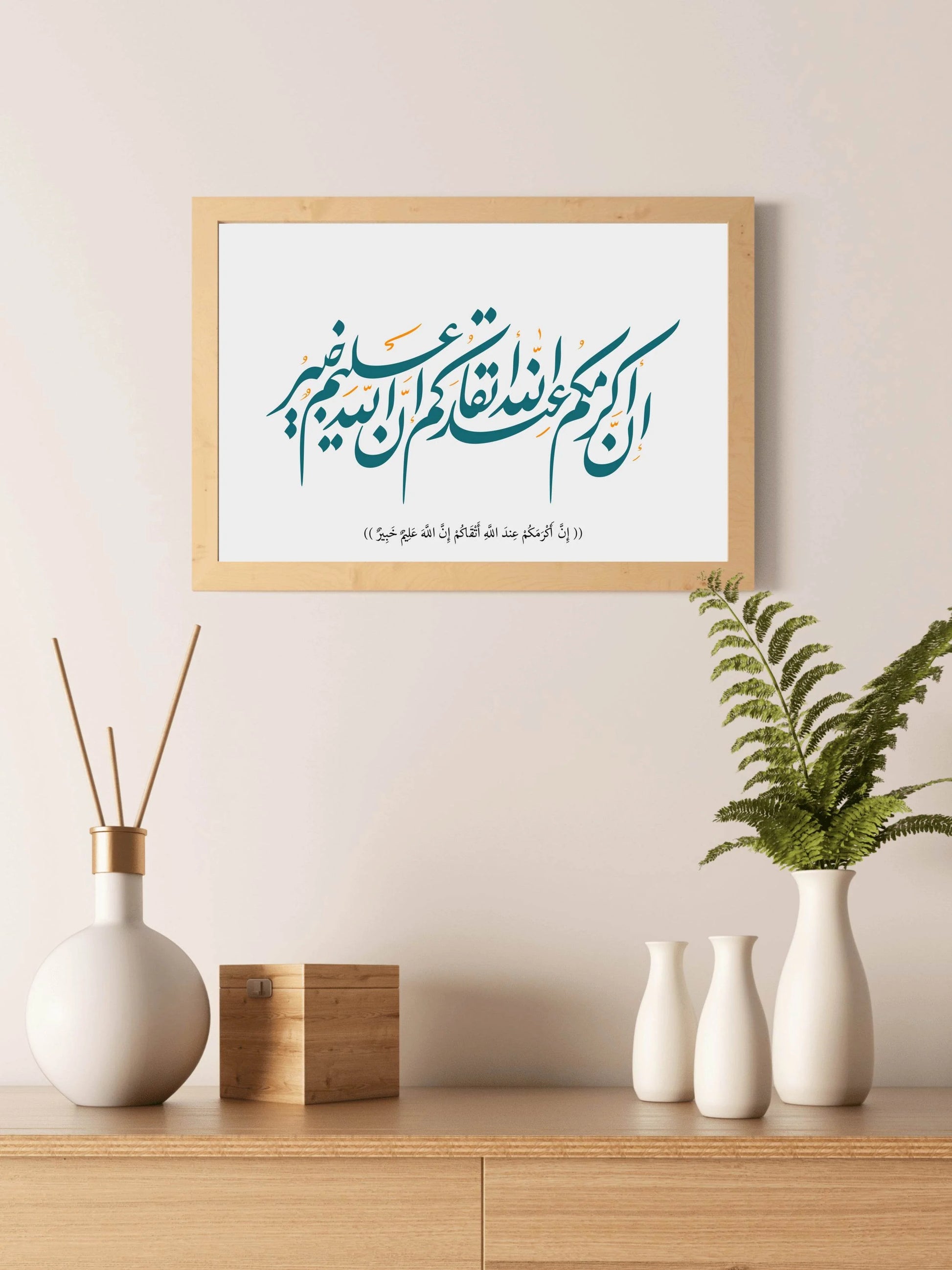 Arabic Islamic Calligraphy by N-Akramek - beink online art store