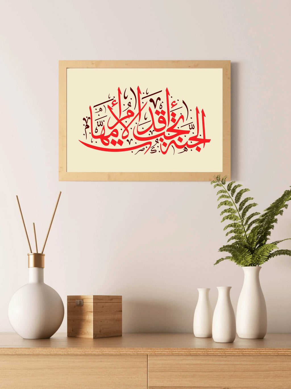 Calligraphy of Surah al-Jan - beink online art store