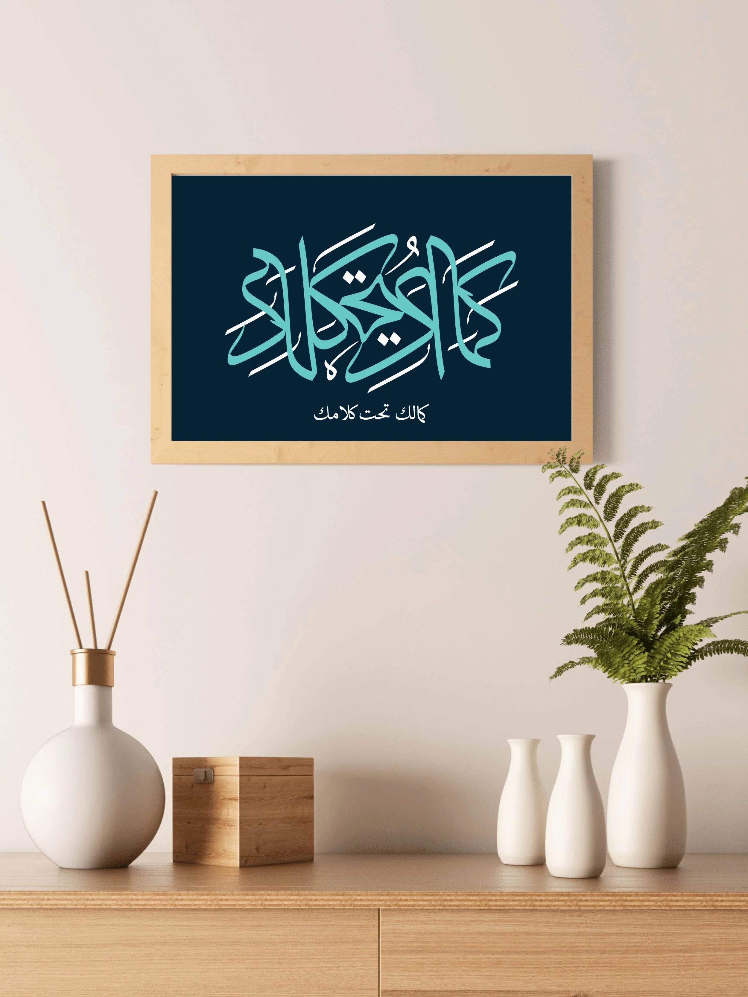 Kamalak Calligraphy Under Kalamak - beink online art store
