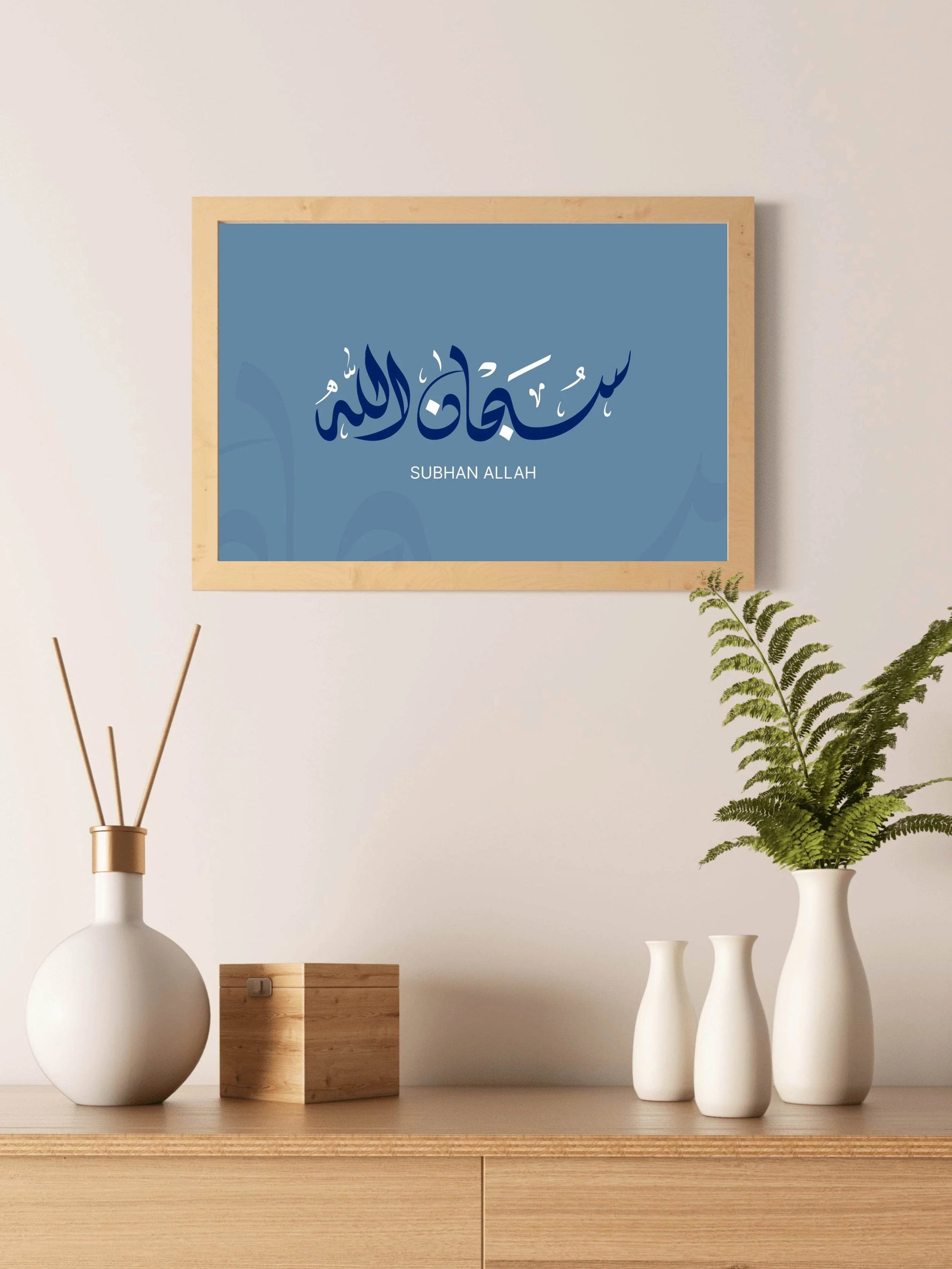 Subhan Allah Calligraphy Wall Art - beink online art store