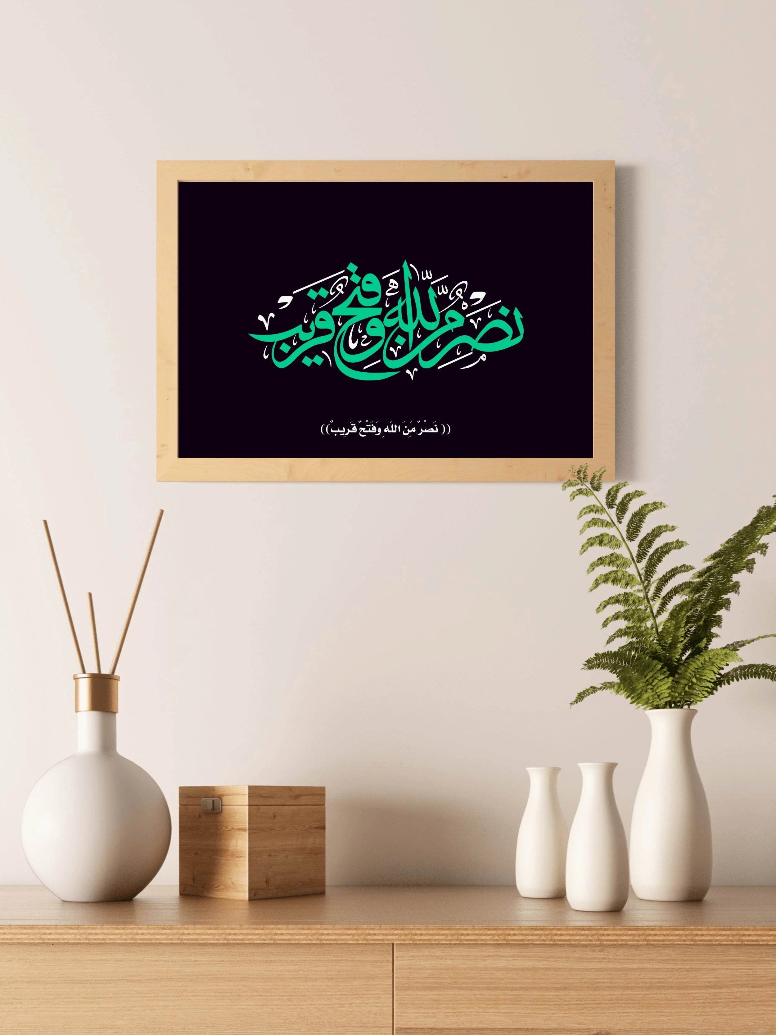 Nasr Manallah Calligraphy - beink online art store