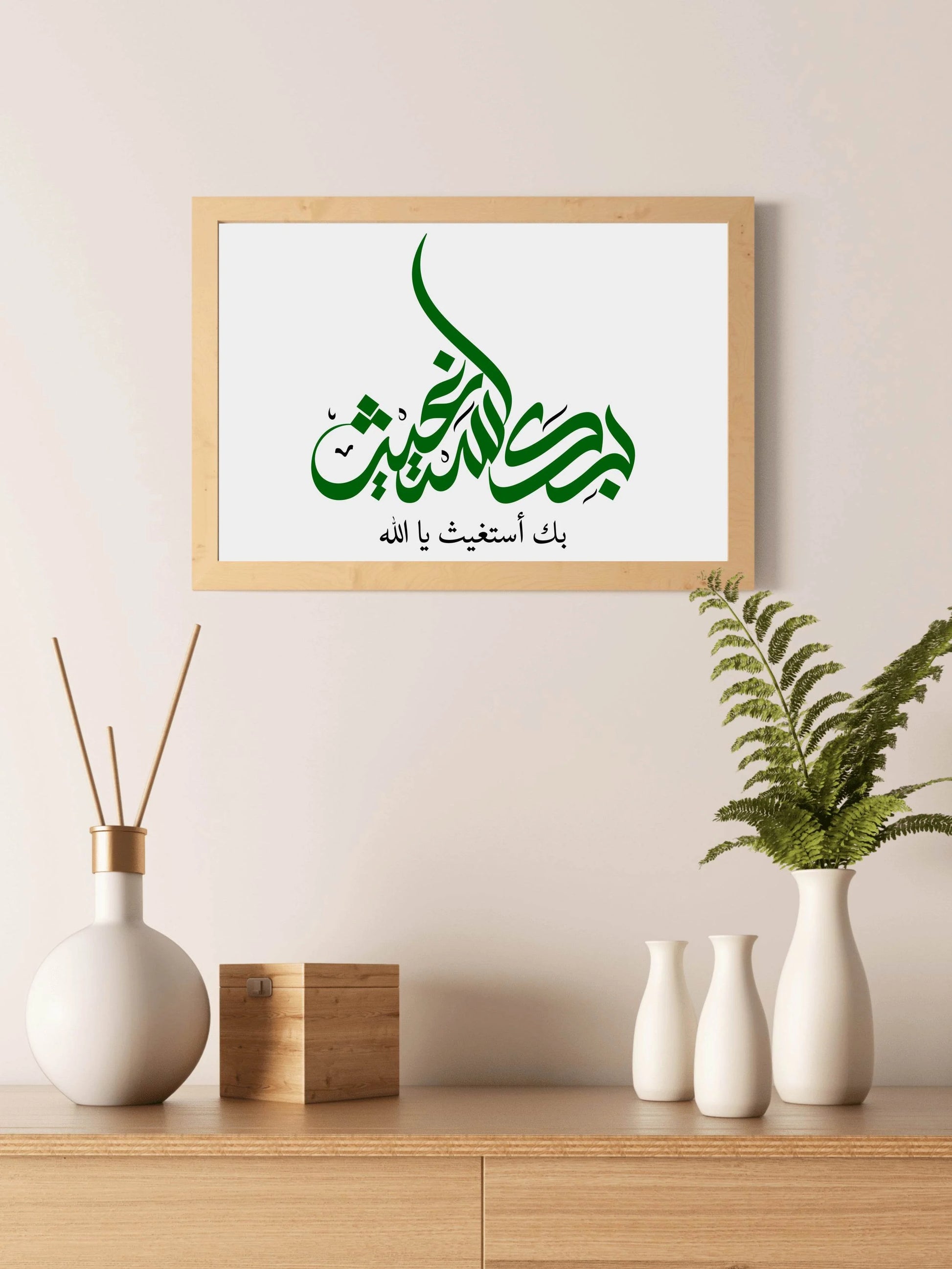 7993174399 - beink online art store