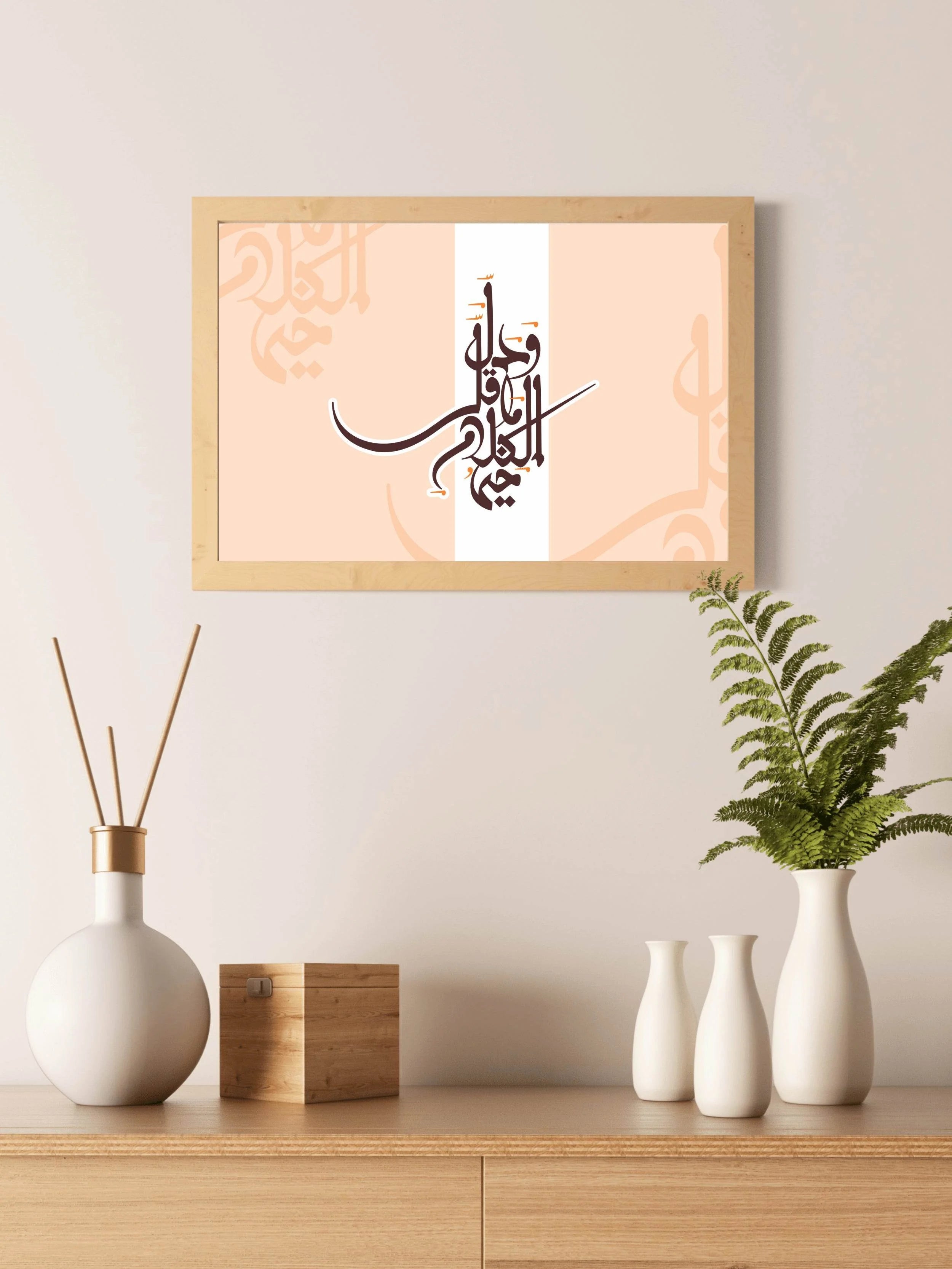 Calligraphy or Hayy al-Qayyum - beink online art store