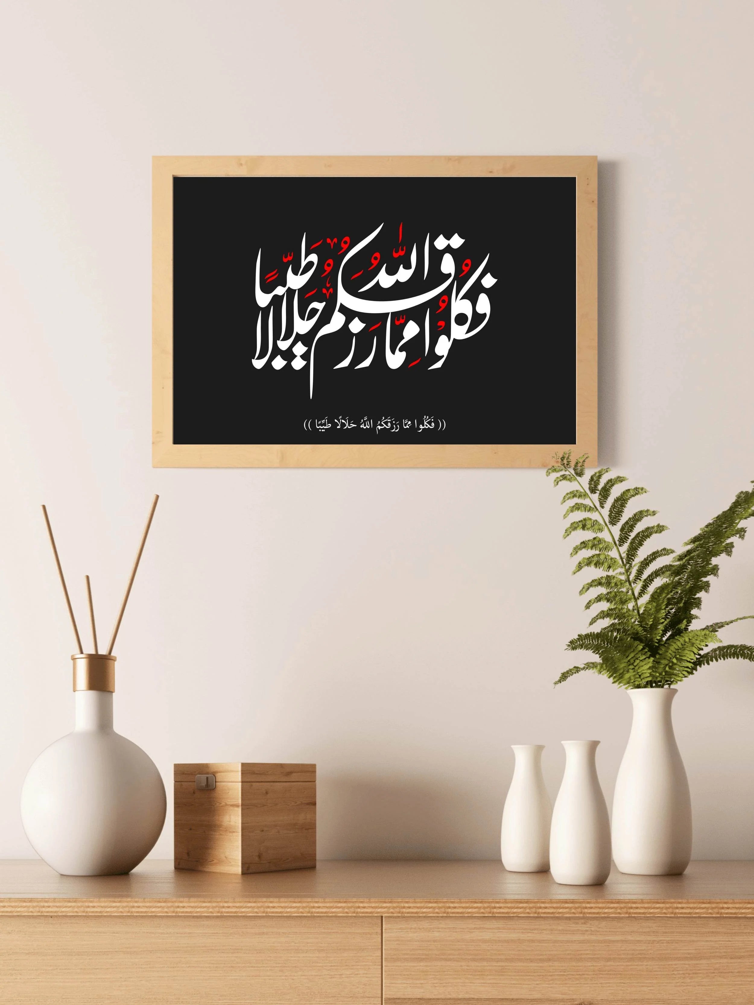 Calligraphy of the Quranic Word Faklwa Mamma Rizkkam - beink online art store