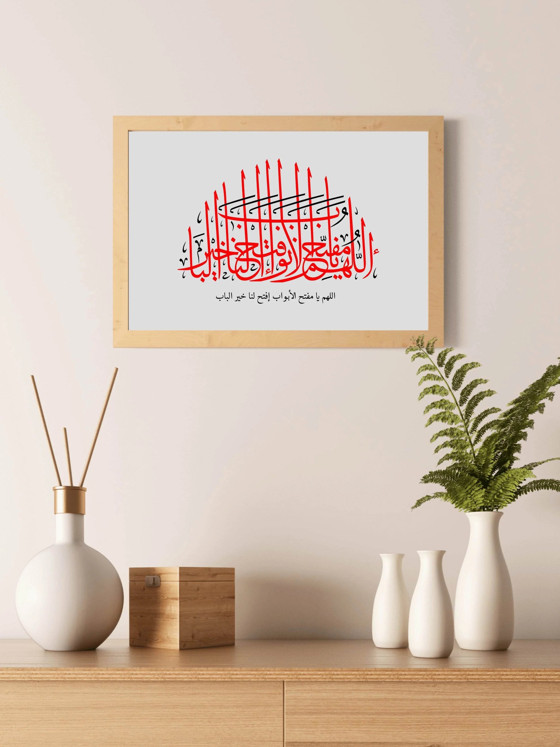 Rizk Prayer With Islamic Calligraphy - beink online art store