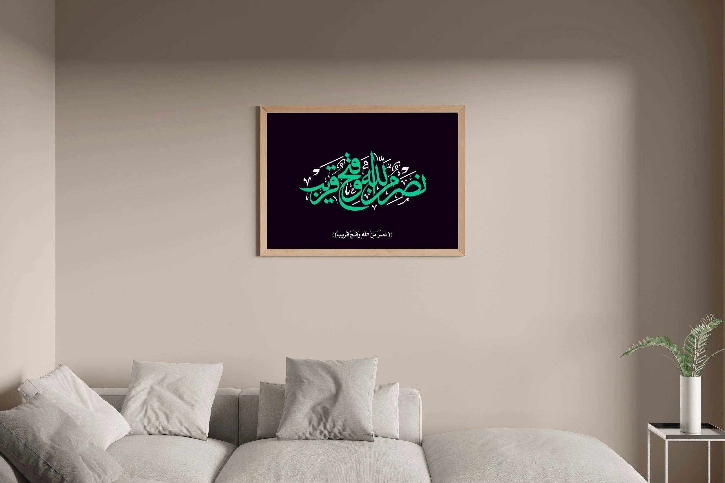 Nasr Manallah Calligraphy - beink online art store