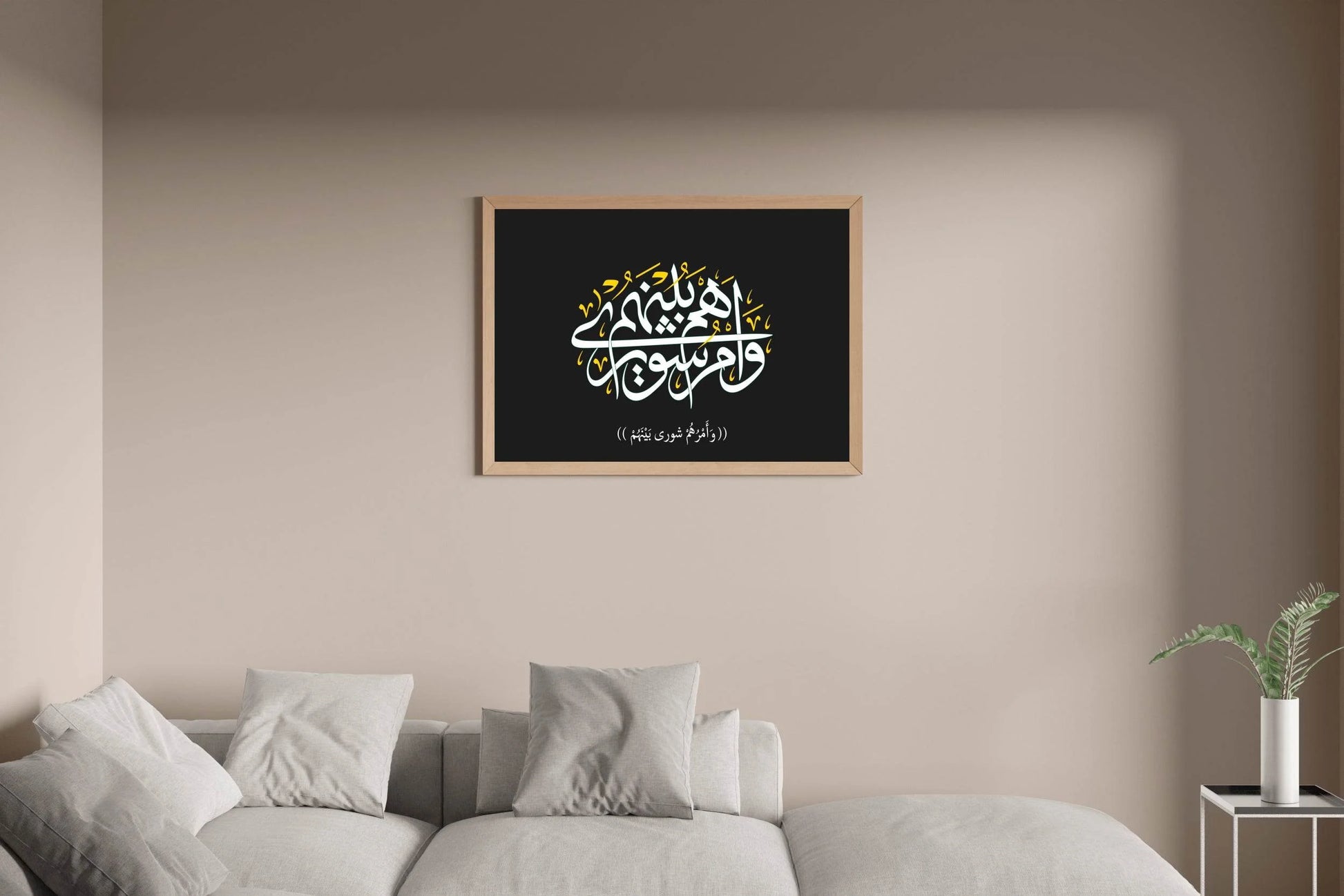 The Calligraphy Of Surah Al-Amr - beink online art store