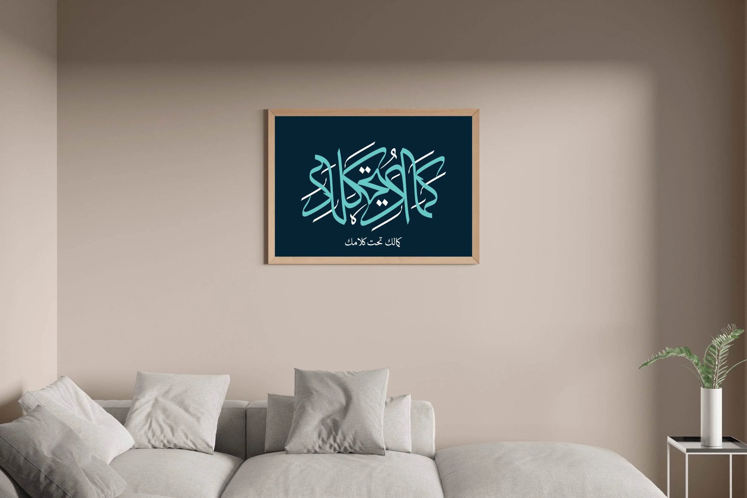 Kamalak Calligraphy Under Kalamak - beink online art store