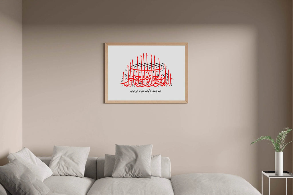 Rizk Prayer With Islamic Calligraphy - beink online art store
