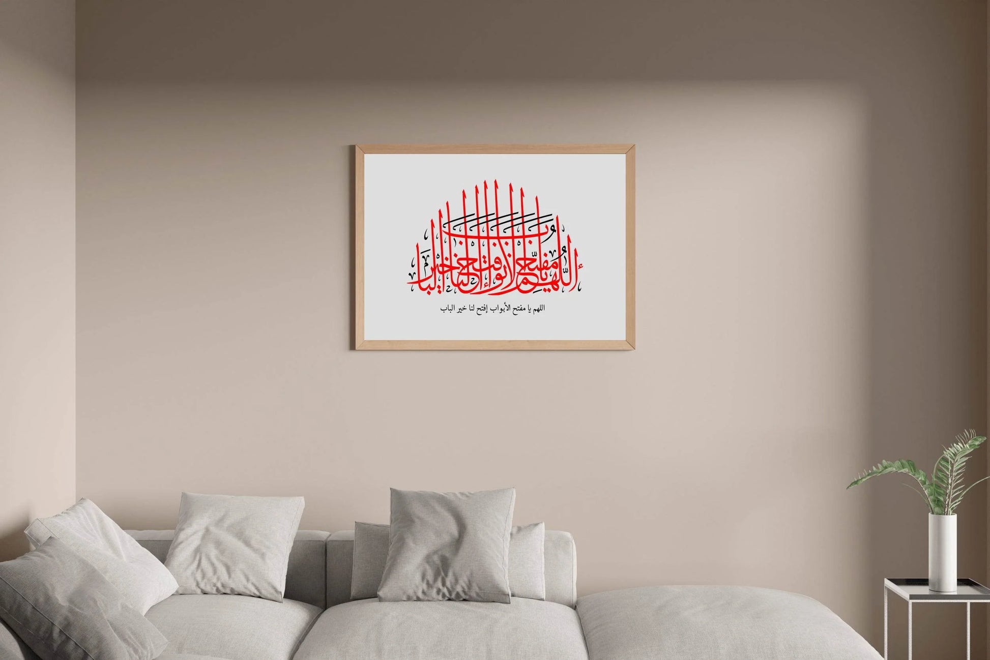 Rizk Prayer With Islamic Calligraphy - beink online art store