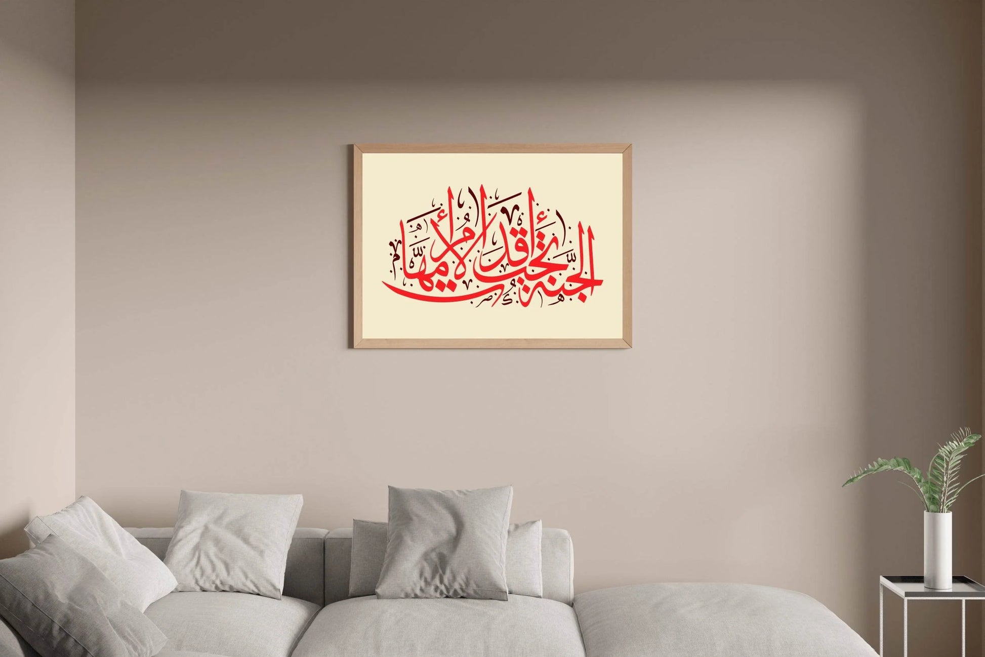 Calligraphy of Surah al-Jan - beink online art store