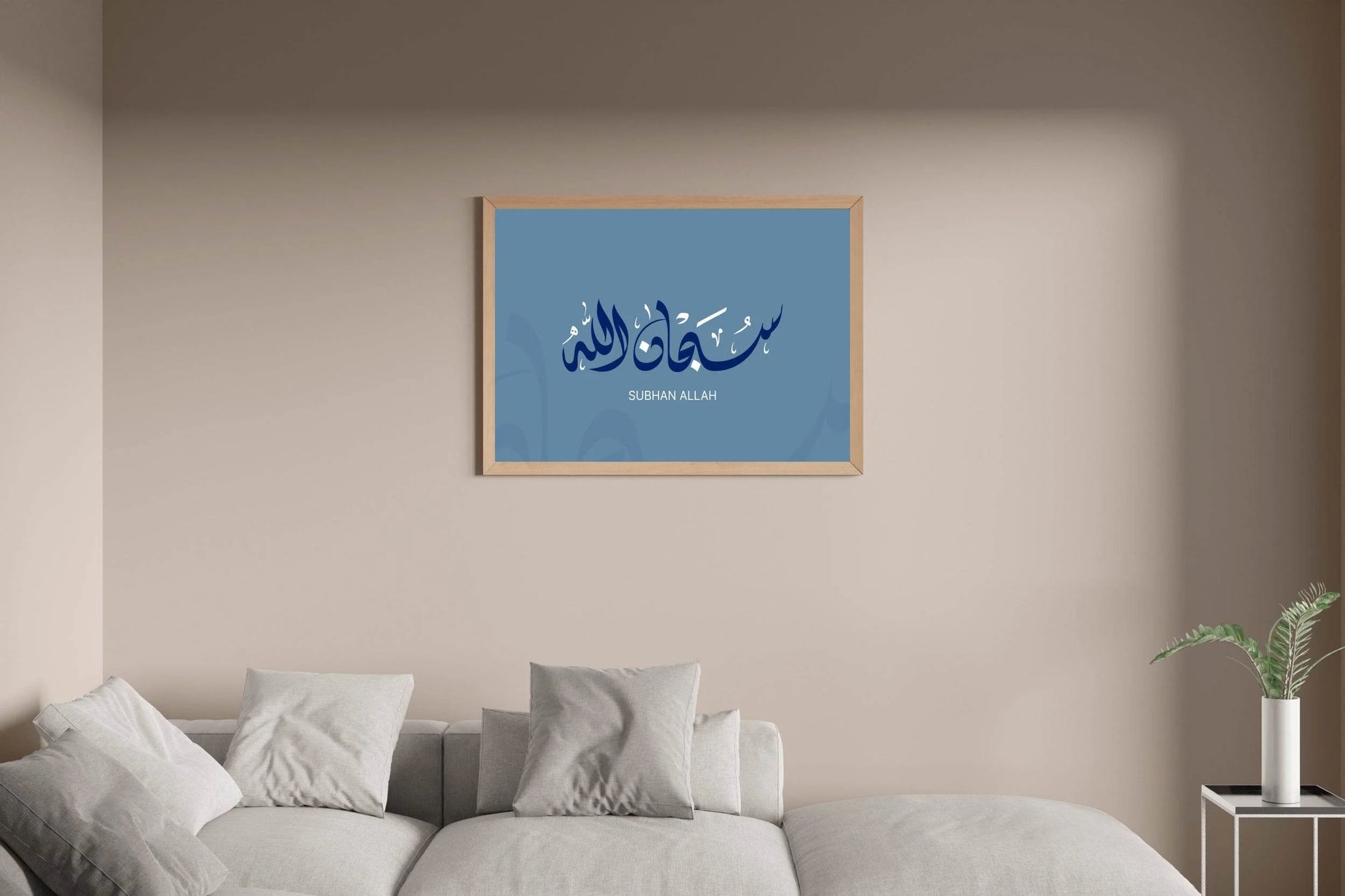 Subhan Allah Calligraphy Wall Art - beink online art store