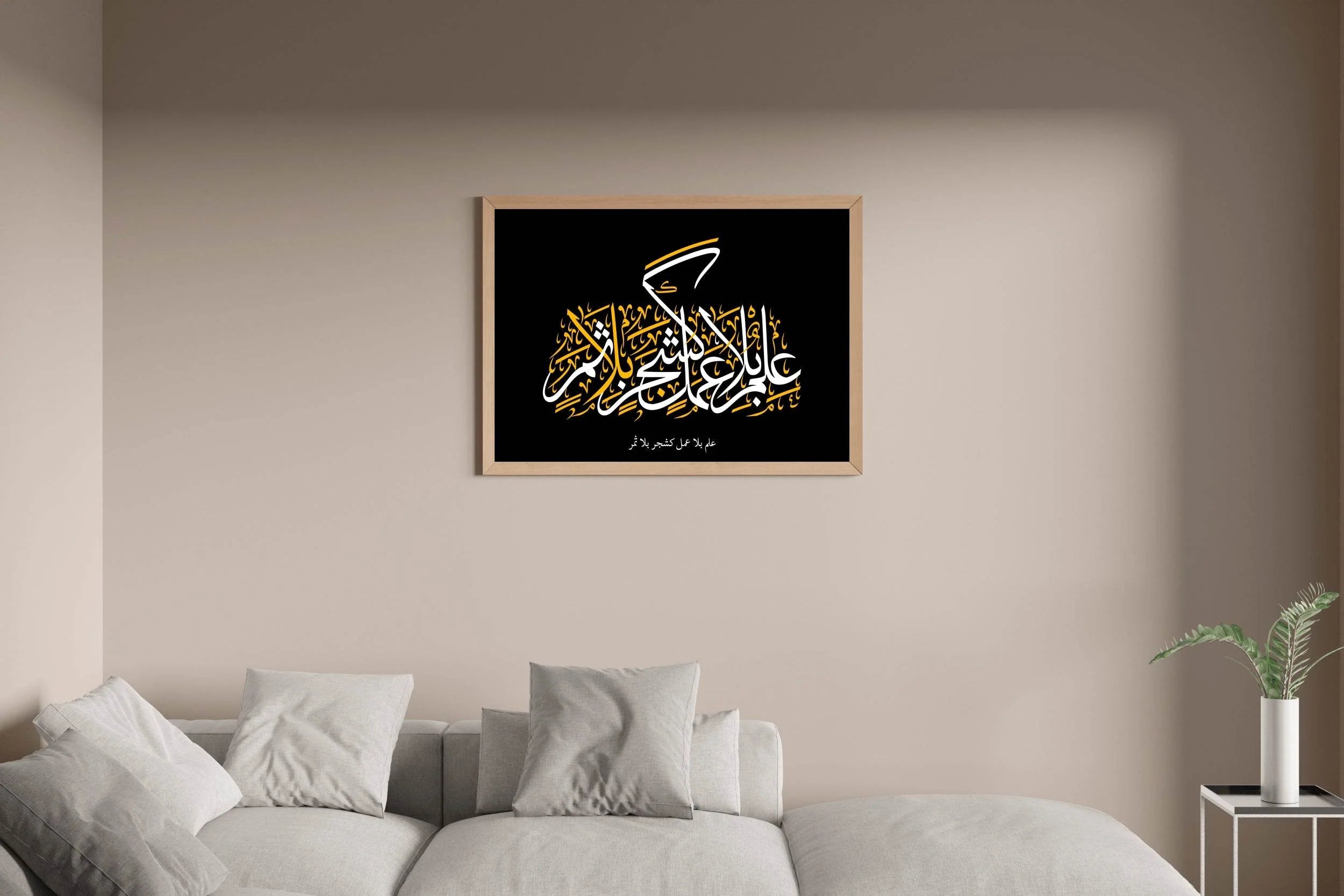 Calligraphy of The Quran Surah Anbiyyah - beink online art store