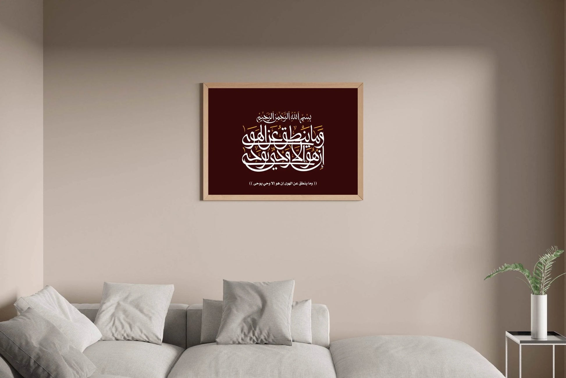 Quranic Verse And Calligraphic - beink online art store