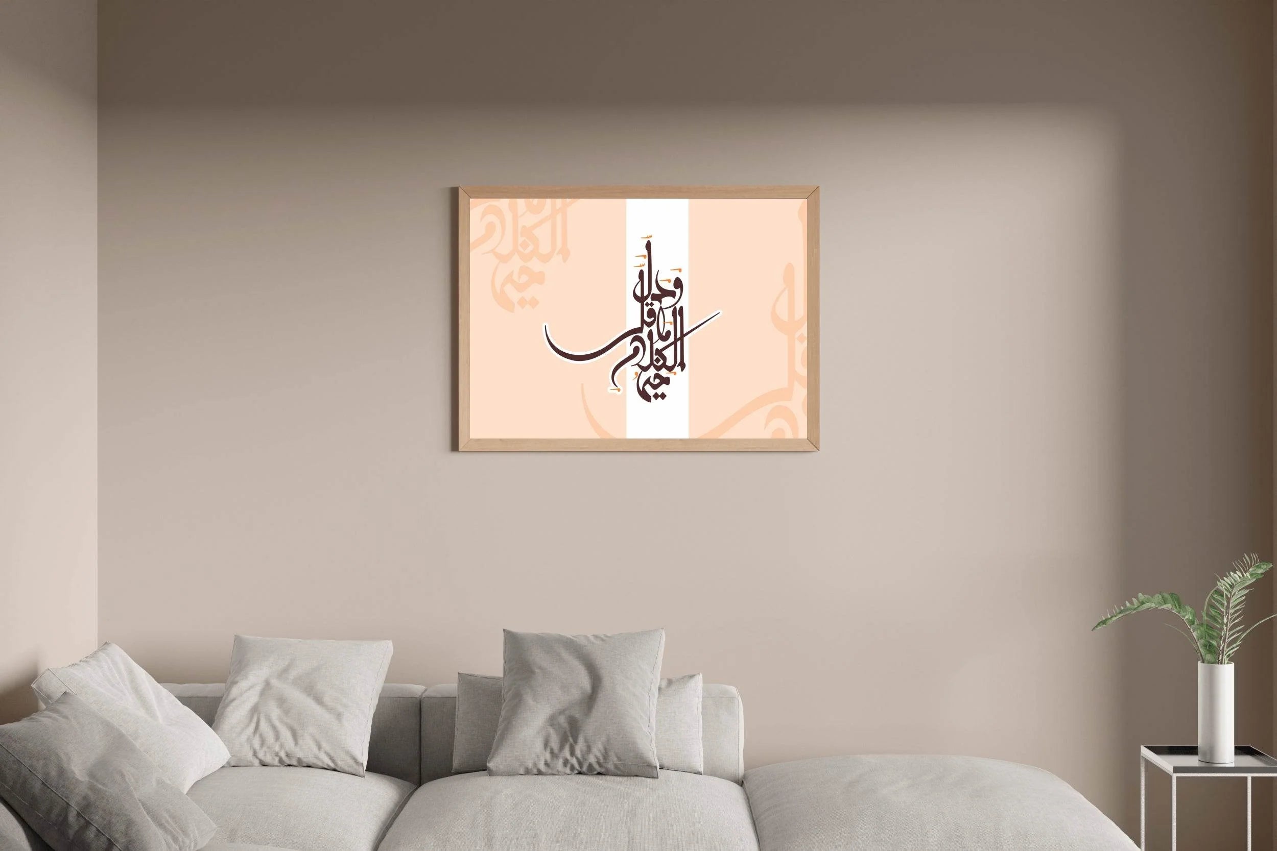 Calligraphy or Hayy al-Qayyum - beink online art store