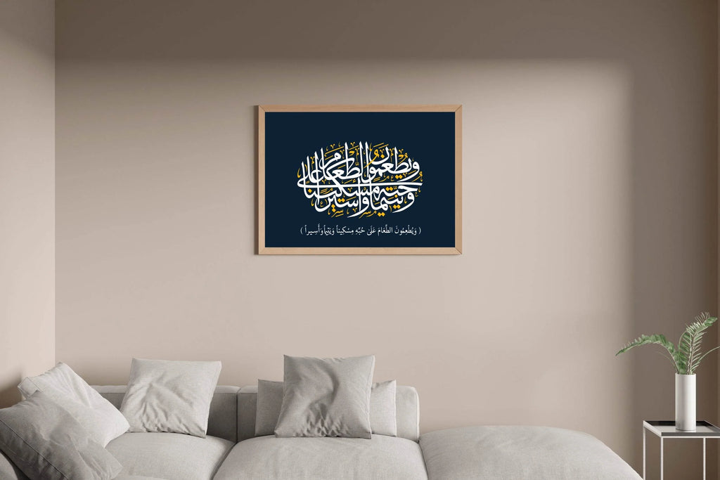 Calligraphy of God's Words Wall Art - beink online art store