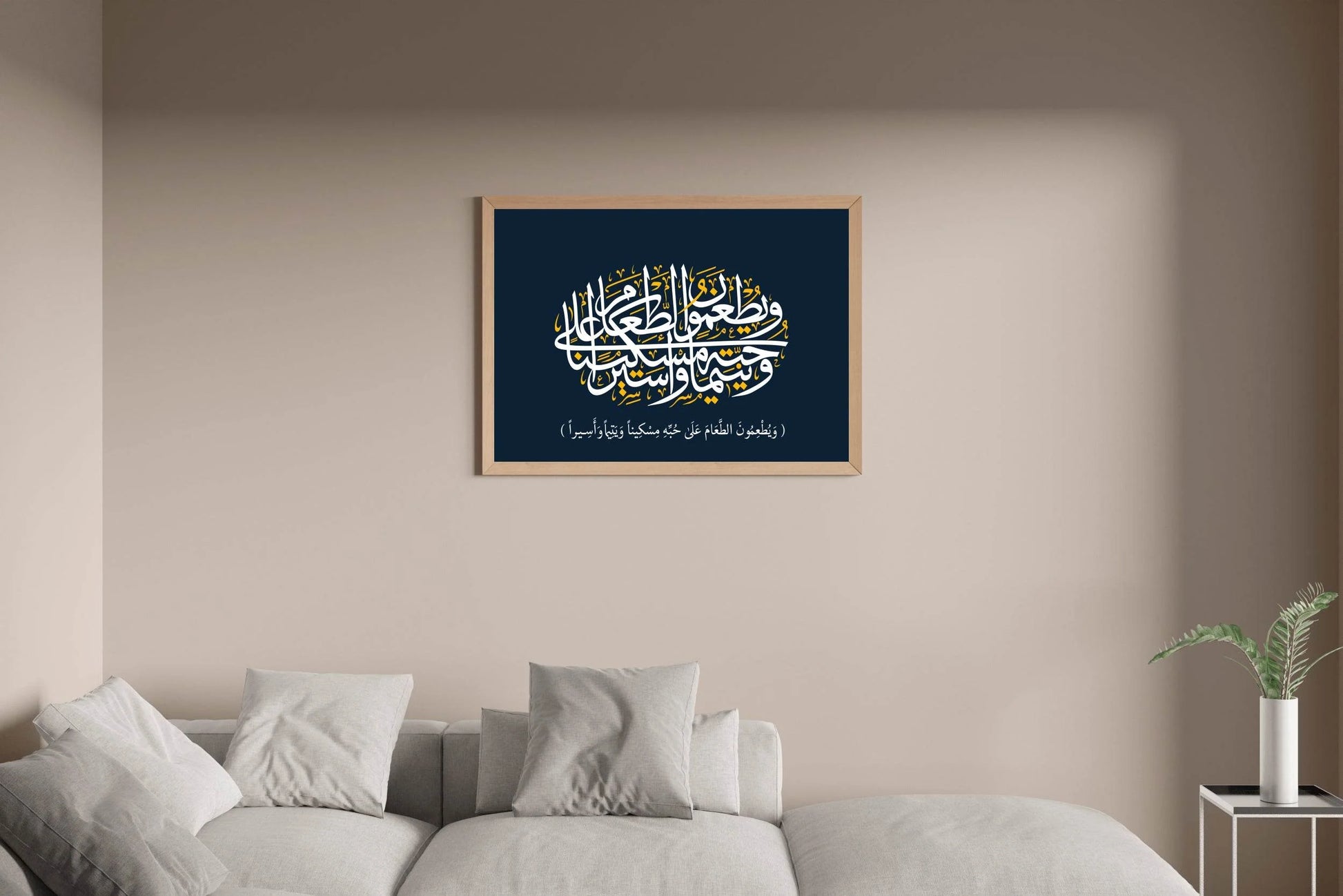 Calligraphy of God's Words Wall Art - beink online art store