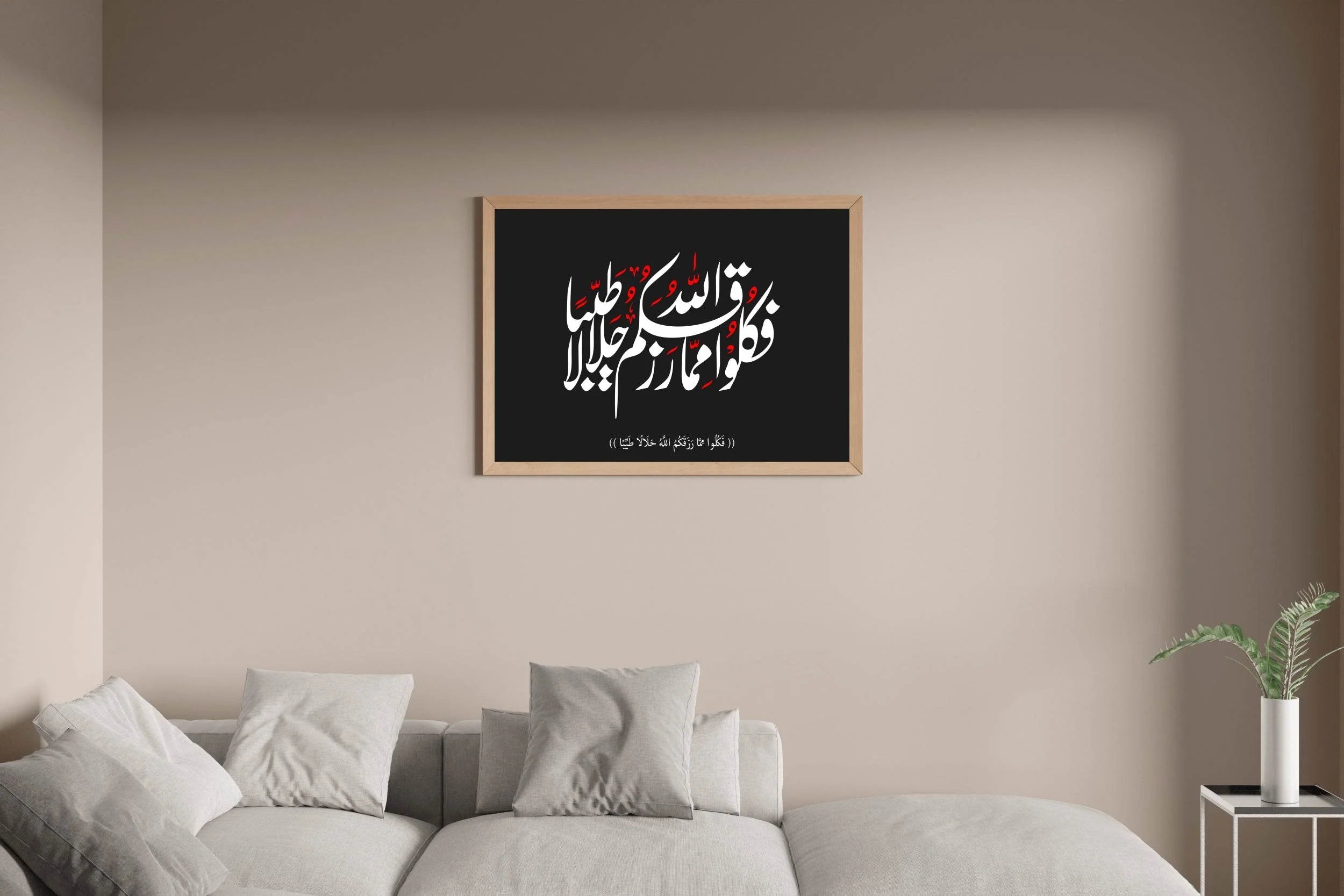 Calligraphy of the Quranic Word Faklwa Mamma Rizkkam - beink online art store